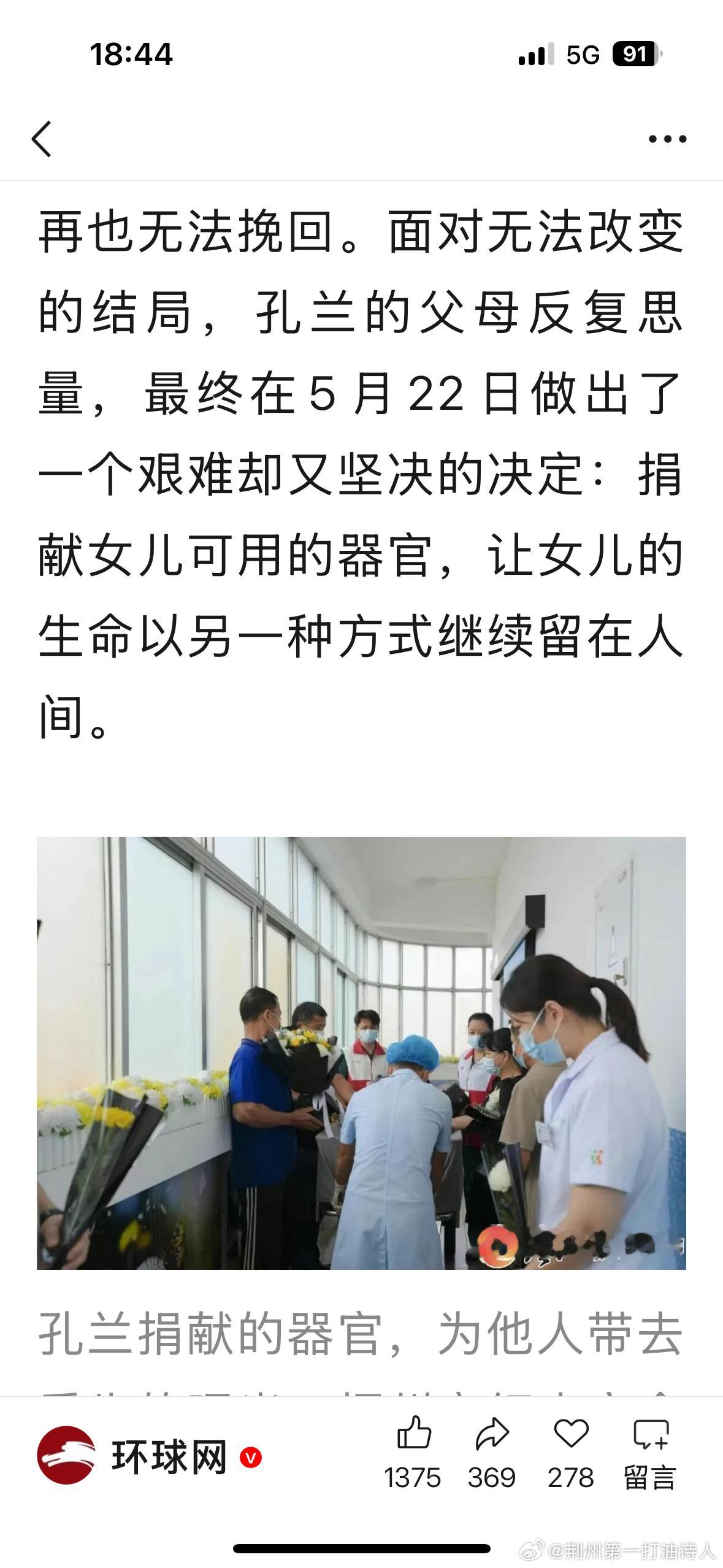 年仅18岁的广西梧州藤县女子孔兰，因病痛不幸离世，起初家人以为是普通的感冒引发的