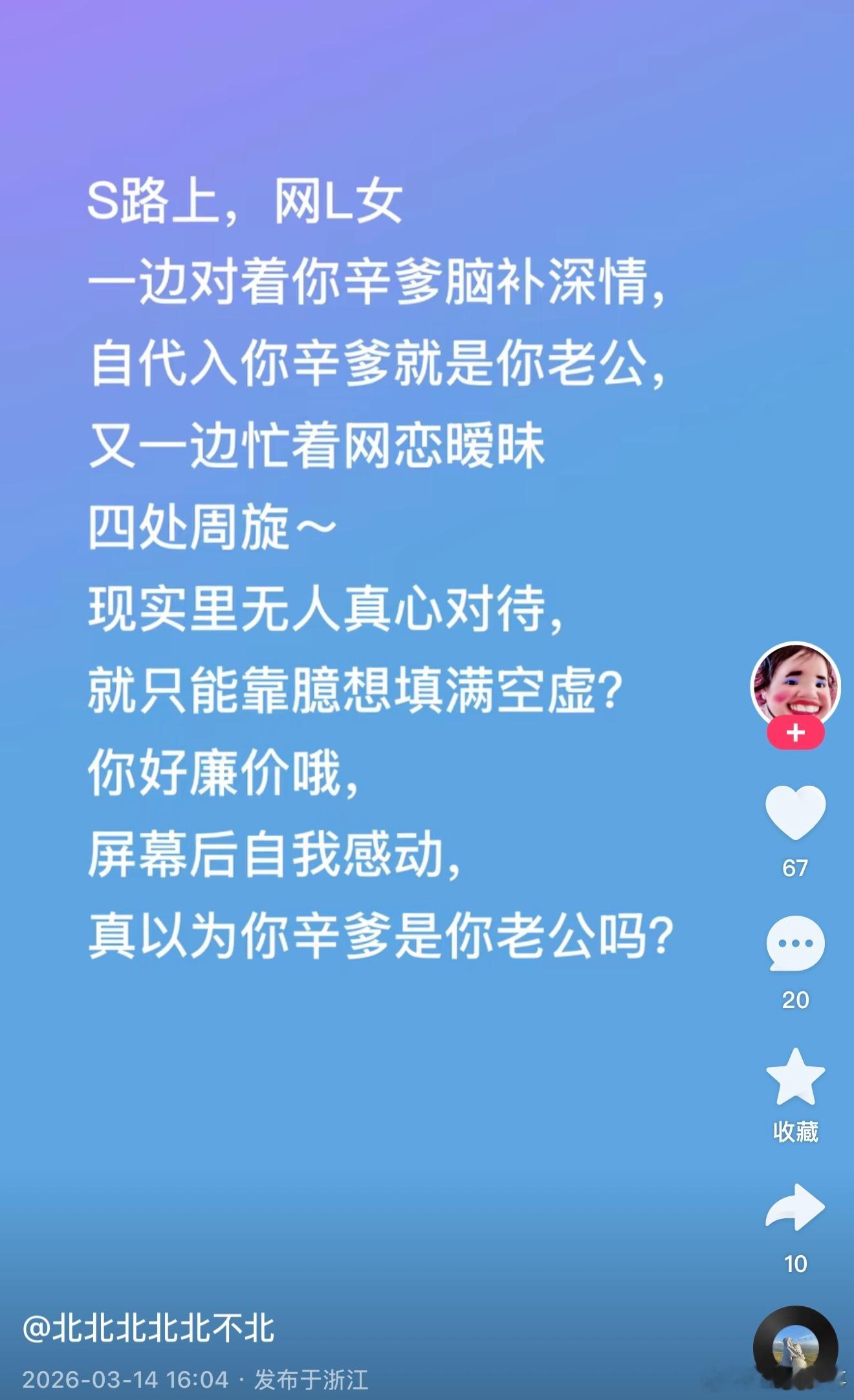 蛋蛋这个粉头针对辛选的这些言论，是蛋蛋默许的吗？ 