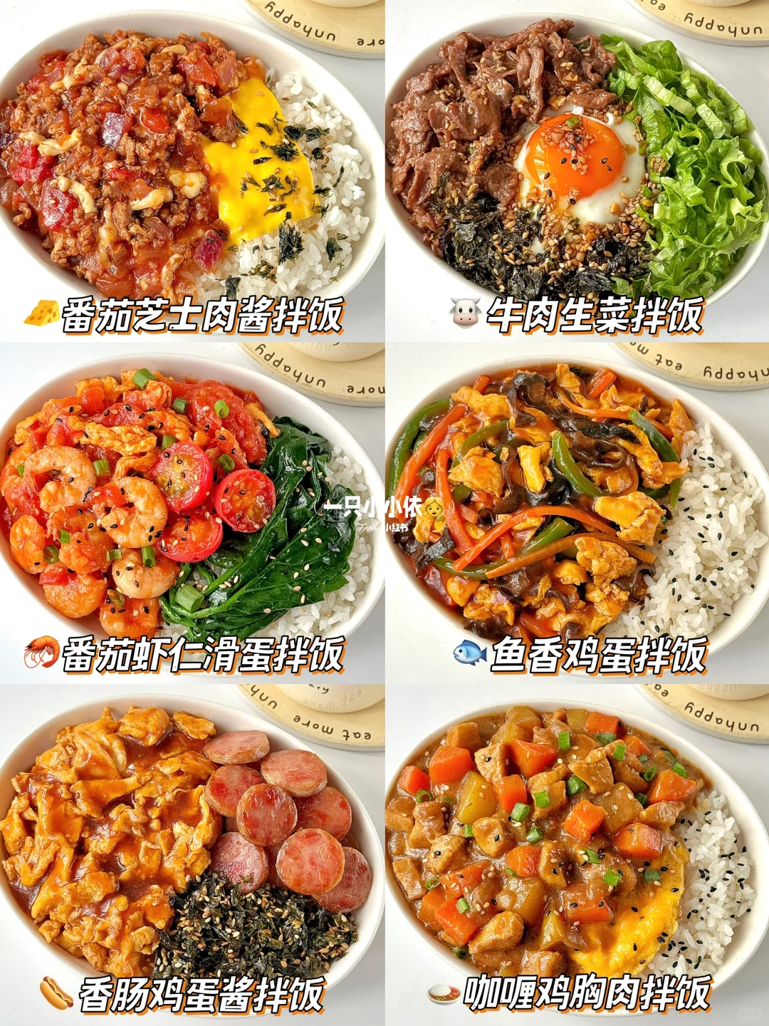 香迷糊了✨宝宝营养拌饭合集🍲新春好胃口！