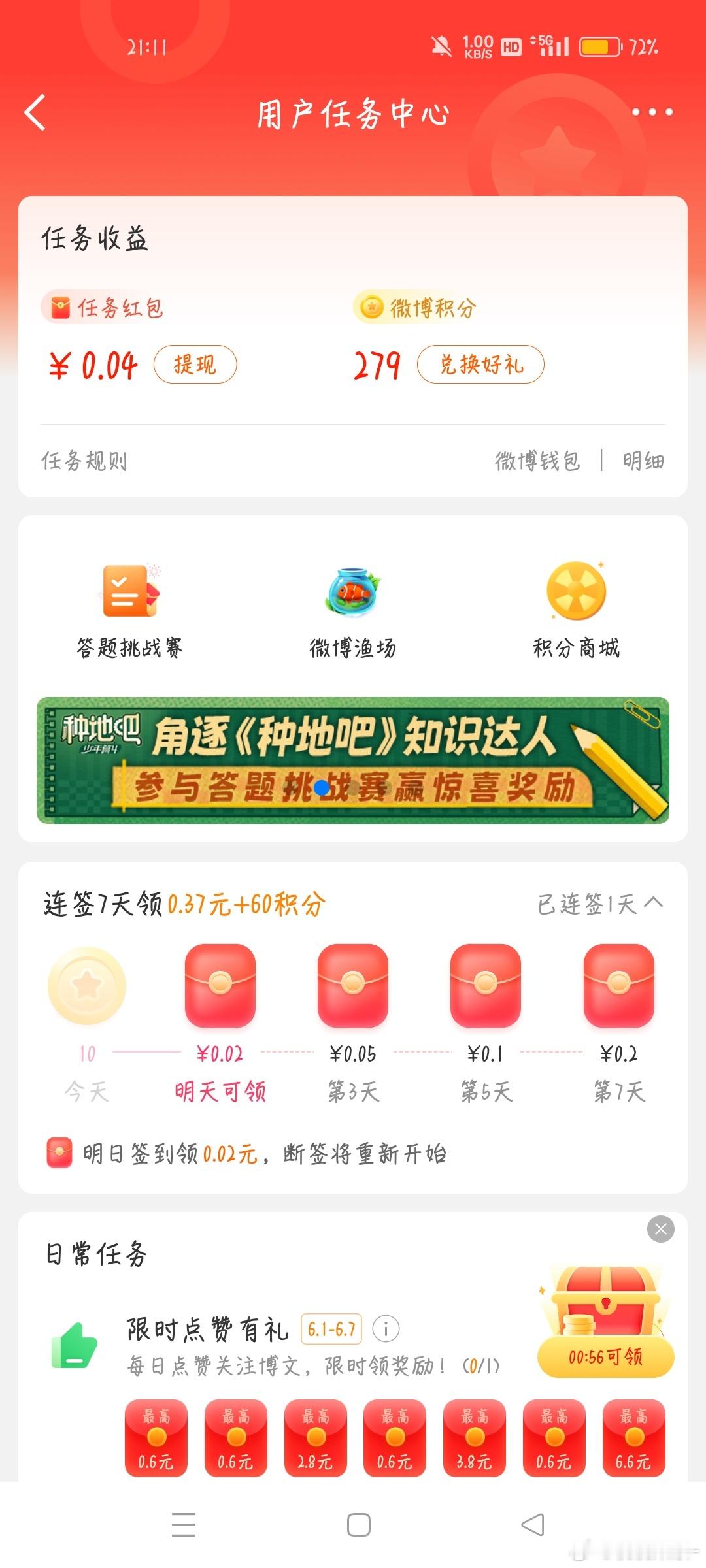 两个浩积分没切浩 等会有空切浩 