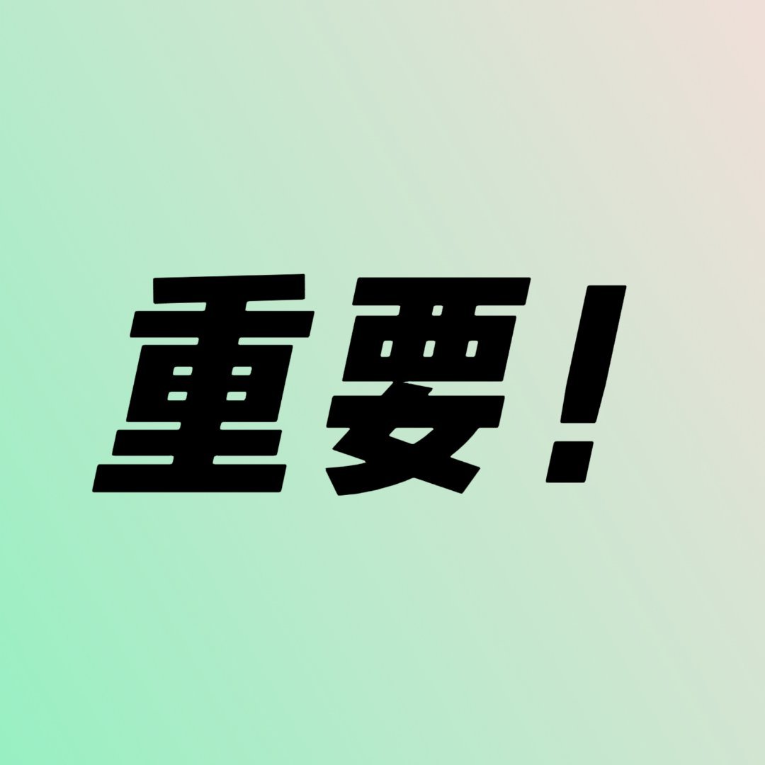一博共创👉🏻plq点自家20个，助力100🥣 ​​​