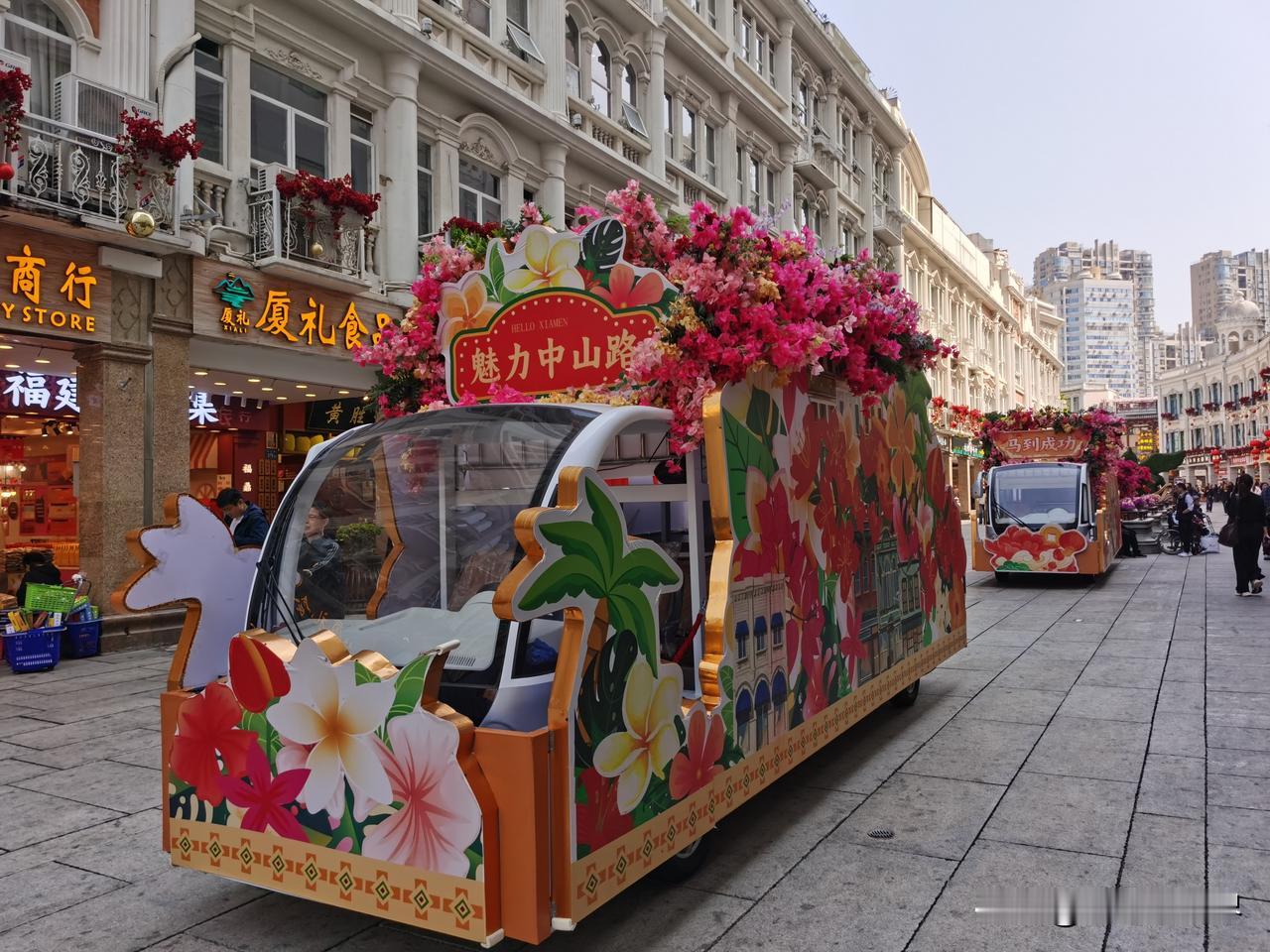 厦门魅力中山路，新春旅游必到打卡。
厦门旅游 厦门旅游必去 中山路打卡点 中山路