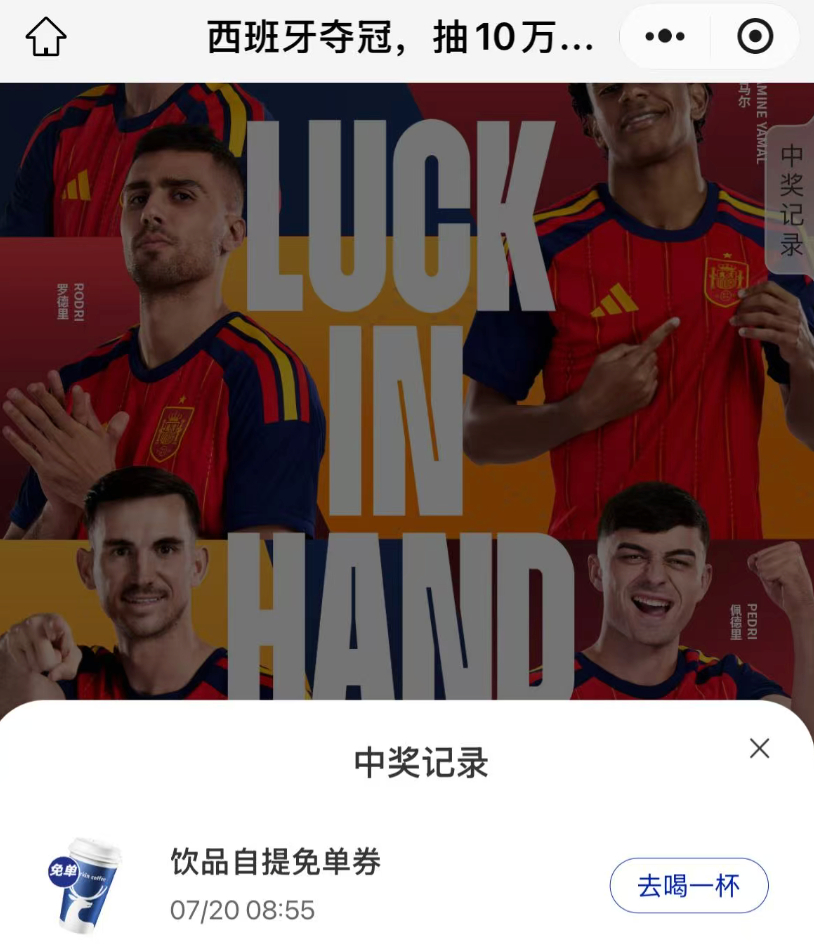 瑞幸押宝成功谢邀 已经吃上世界杯红利了 