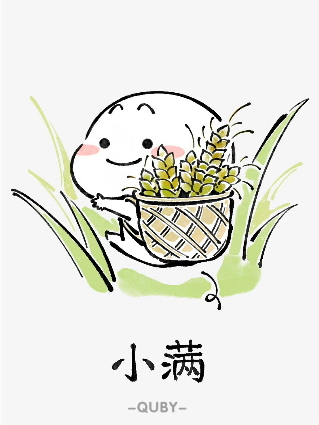 小满即是圆满🌾 