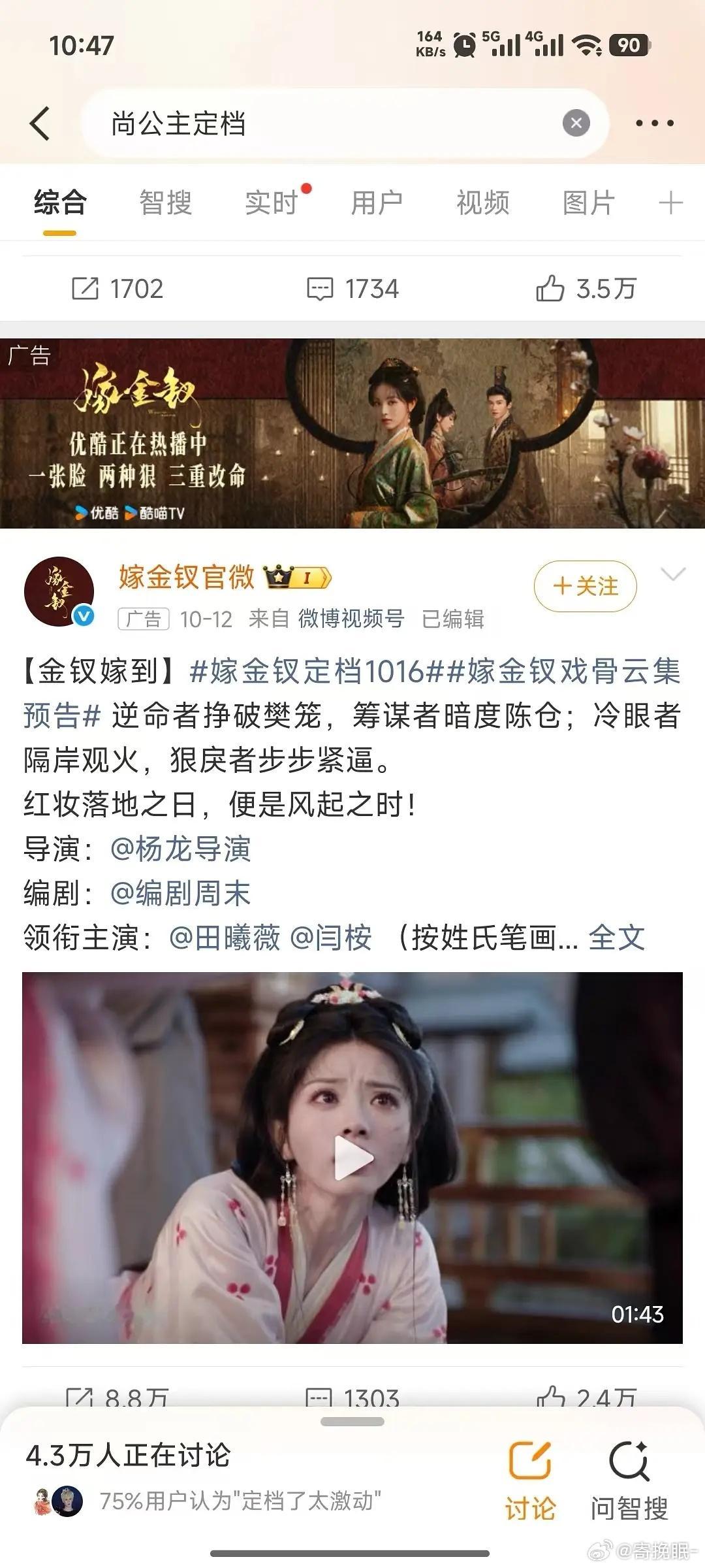 这下谁能防爆 搜尚公主云初令出来的全是嫁金钗 ​​​