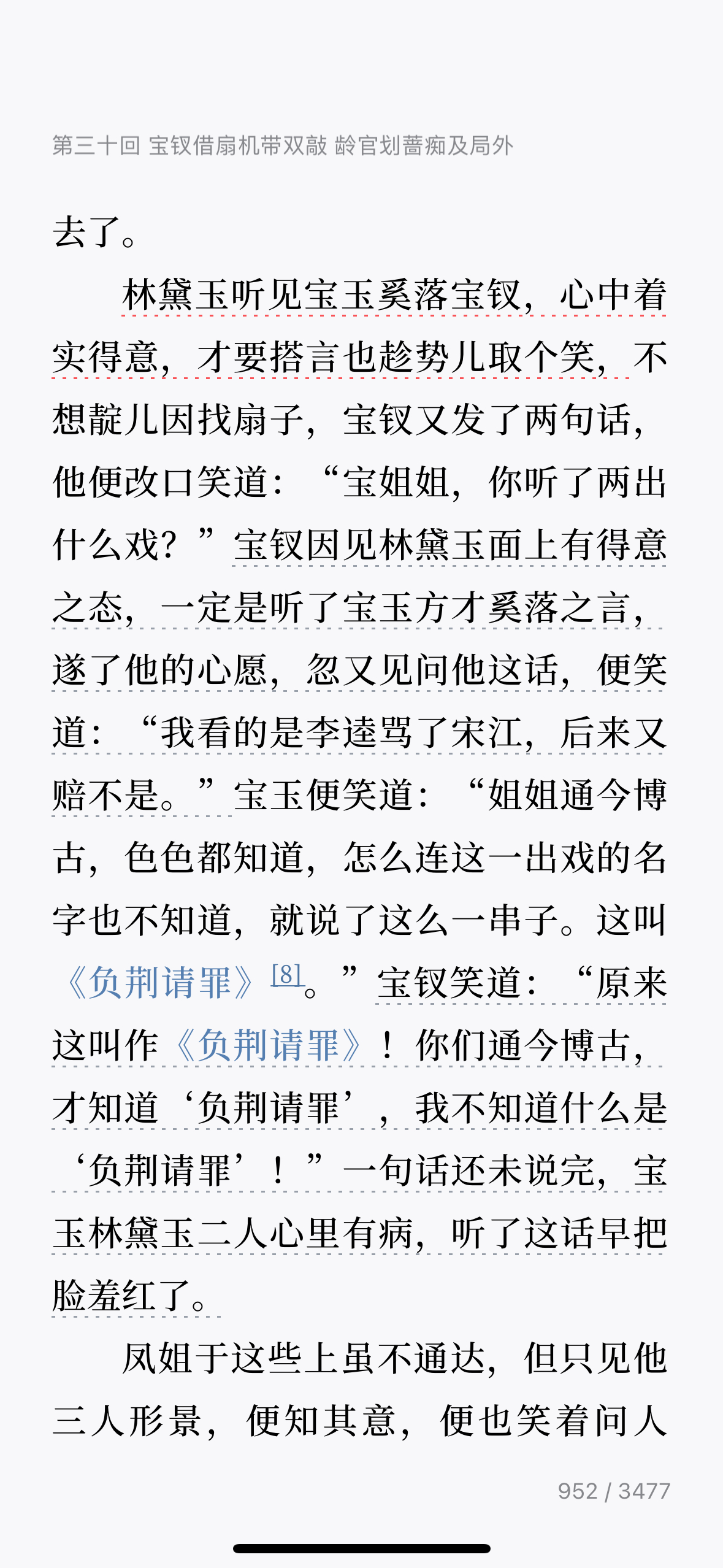 好舒适好喜欢啊，别来沾边 
