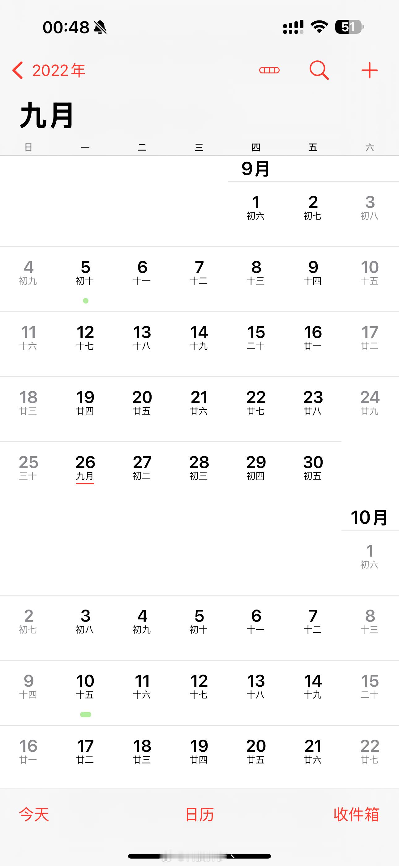 #iOS18正式版#又发现日历的 bug，前两年的一些假期不显示了，比如2022