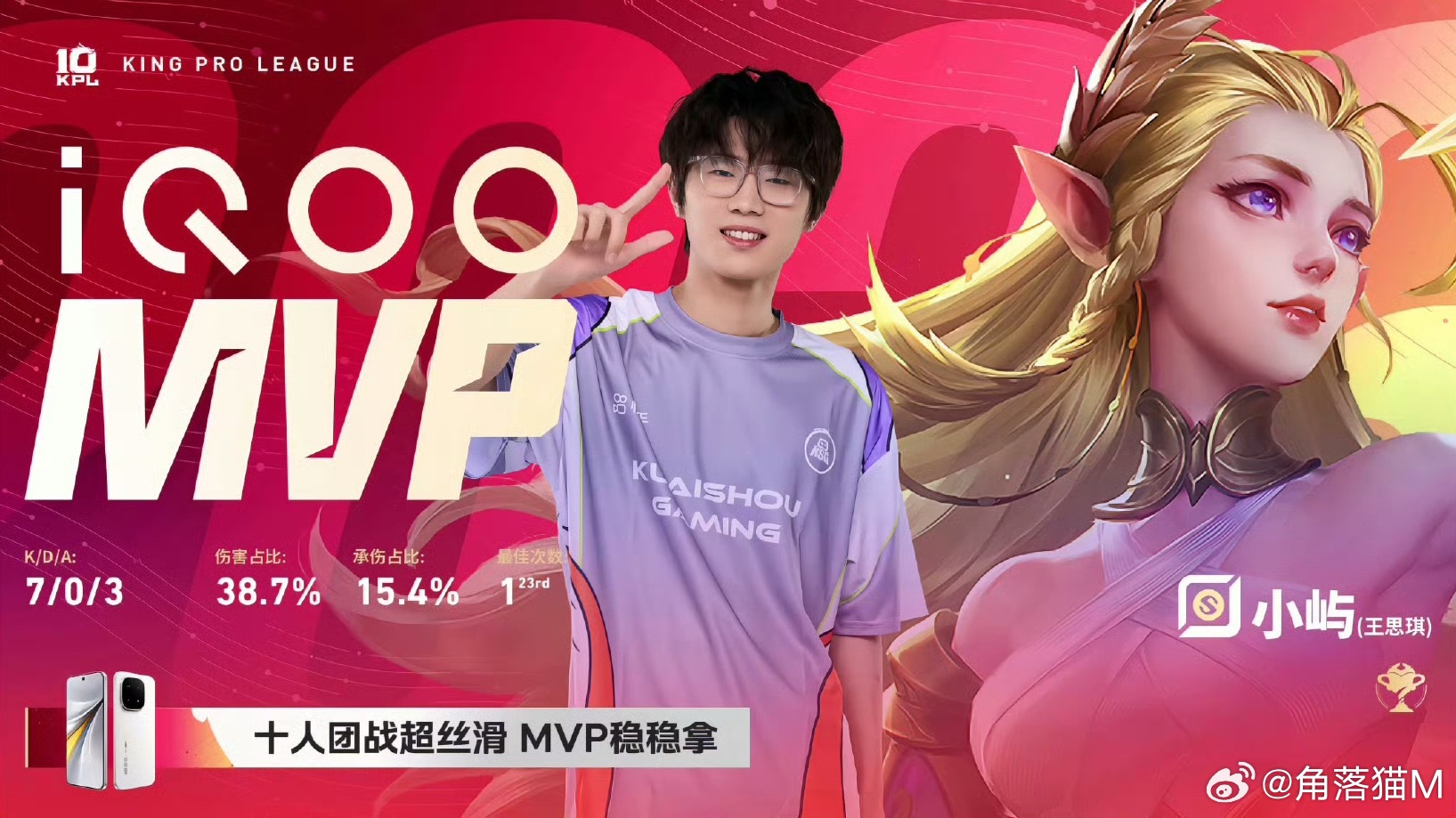 KSG先下一城，目前比分1:0本局MVP给到了小屿的艾琳！小屿决胜团四杀KSG对