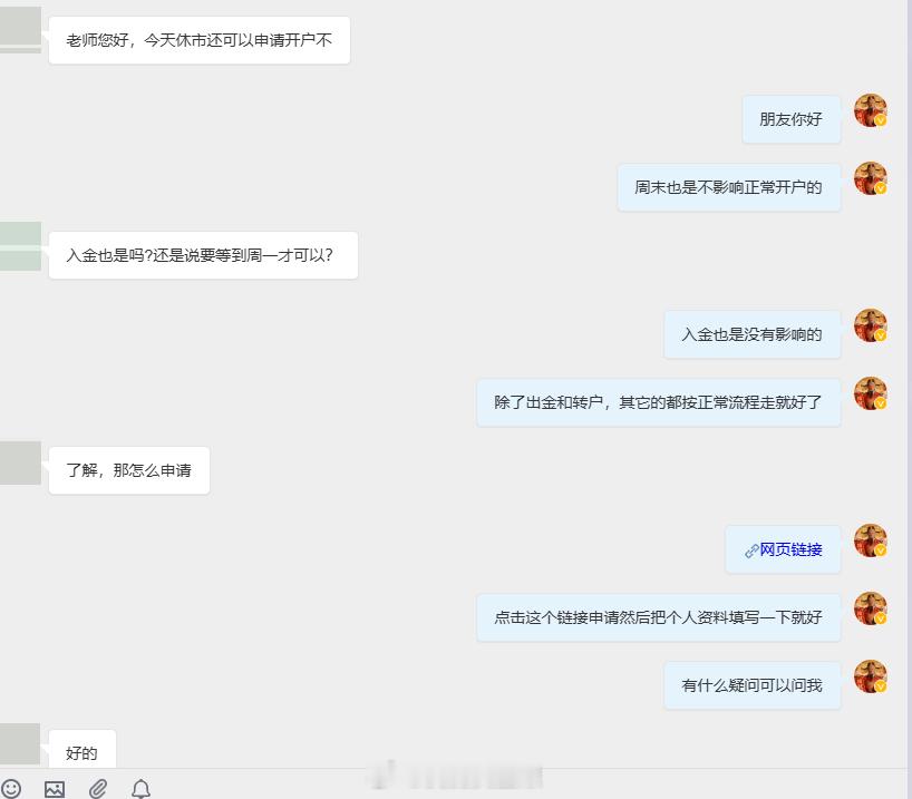 很多人总习惯等周一开盘再办开户入金，等手续走完早盘的第一波行情早跑出去一大截，最