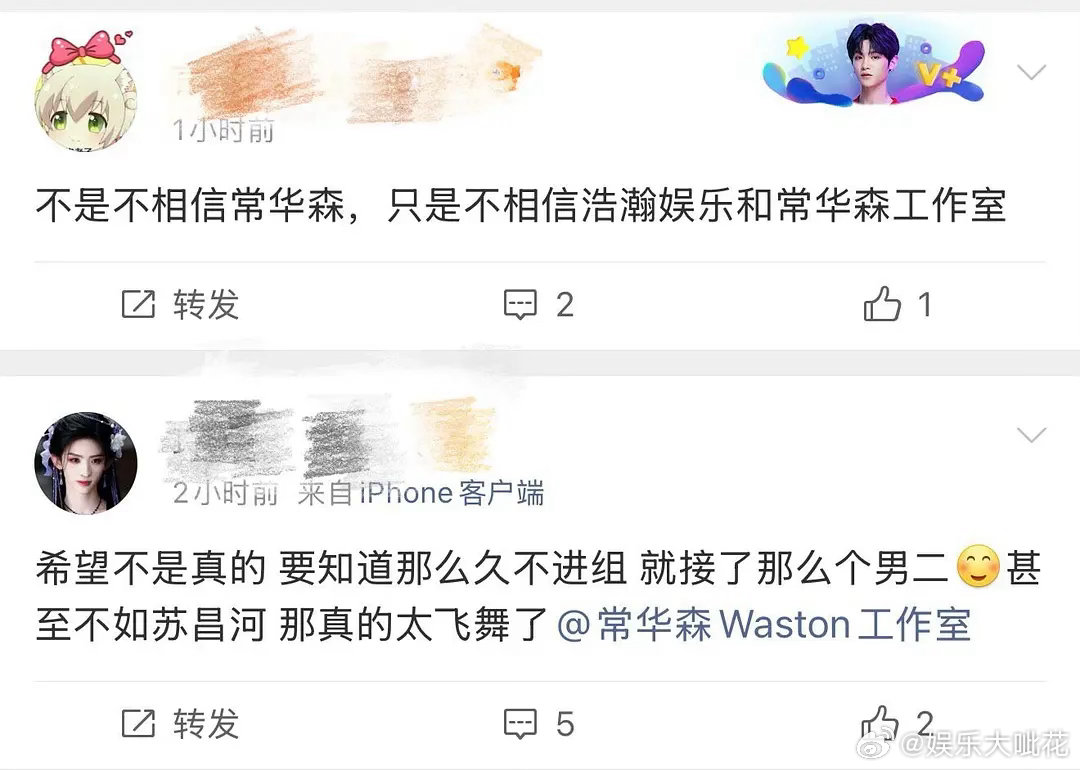 常华森的粉丝疑似因为网传常华森要做李现张婧仪《雾里青》的男二在工作室底下维权中.