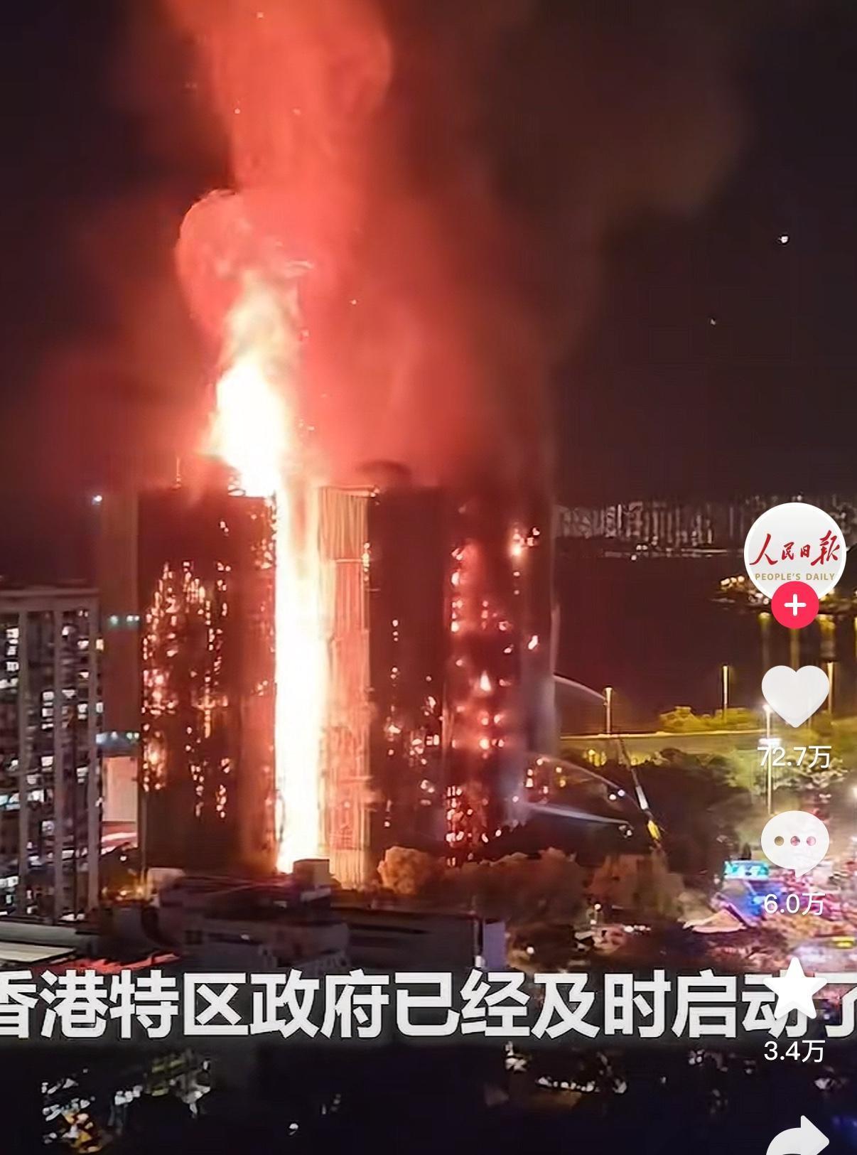 这次火烧连营的悲剧，

简直让人痛心疾首，

2008年香港的五级火灾还历历在目