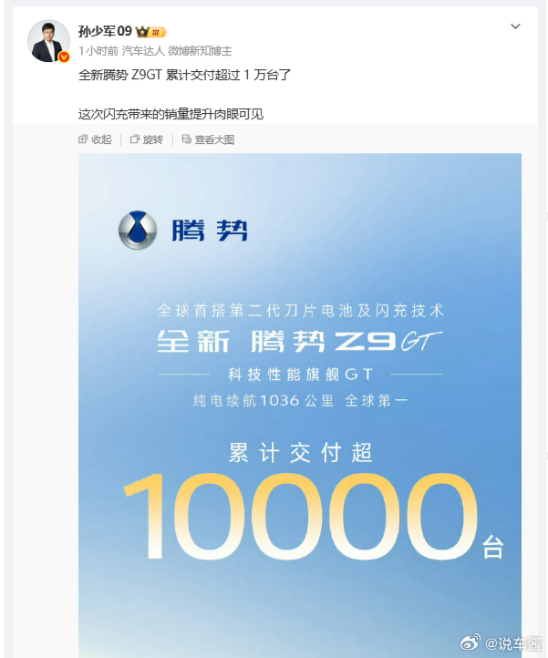 闪充对于销量还是有拉动作用的，接下来就看比亚迪建桩的进度了多建站，多建桩，一个站