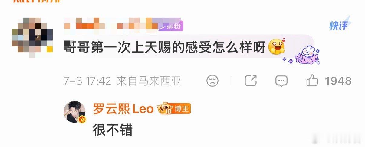 罗云熙回应粉丝天赐的声音罗云熙回应粉丝，在天赐感受还不错！ 