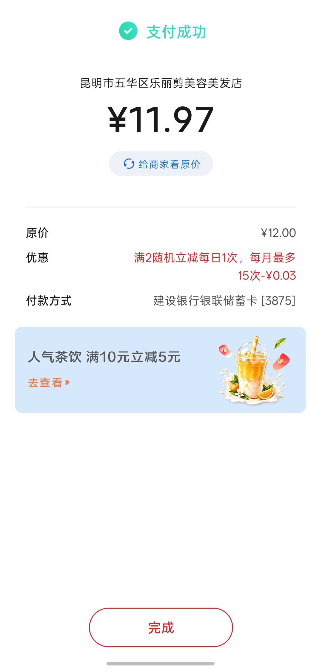 我这头秀发💇🏻‍♂️，一定要拍照记录下来📷  ​​​