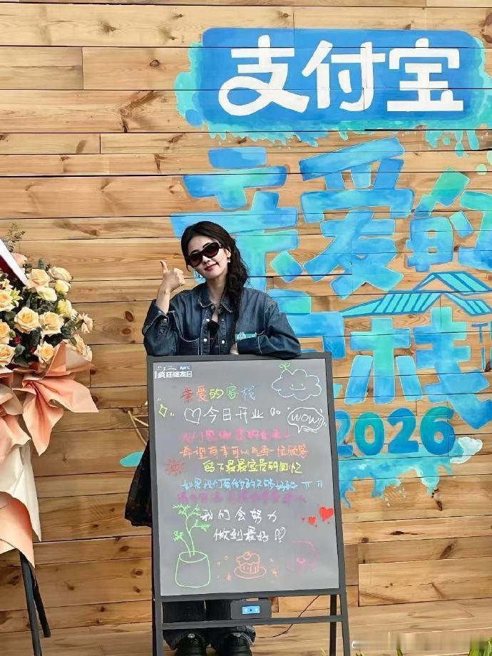 白鹿画了亲爱的客栈迎宾板白鹿把黏黏画进了迎宾板里 白鹿把黏黏画进迎宾板，搭配清新