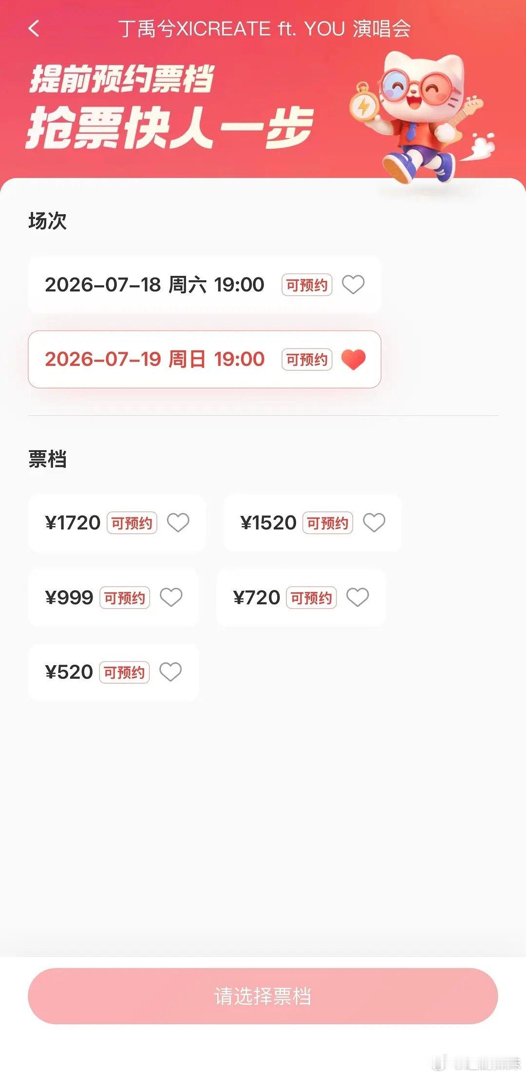 丁禹兮演员开唱票价赶超歌星，纯割粉丝韭菜？ 