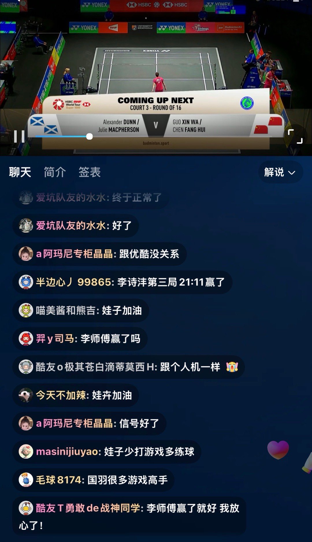 我都服了 信号回来李诗沣都打完了他和阮日打从来没那拿下过第一局（尽管只打了3次）