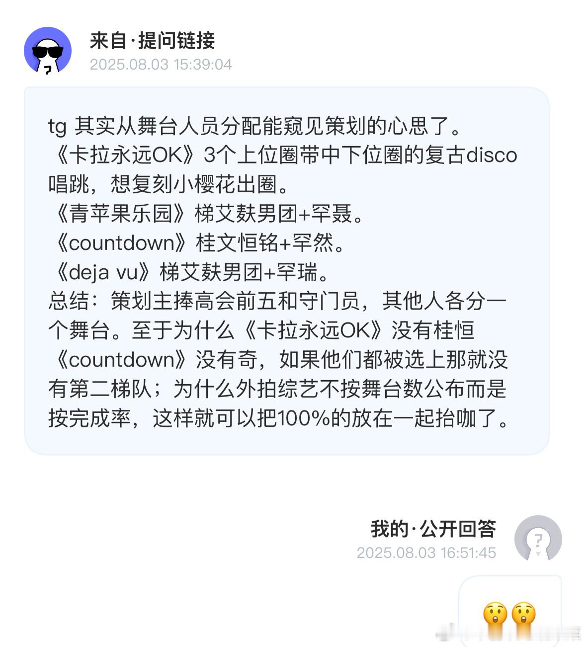 是这样吗？ ​​​
