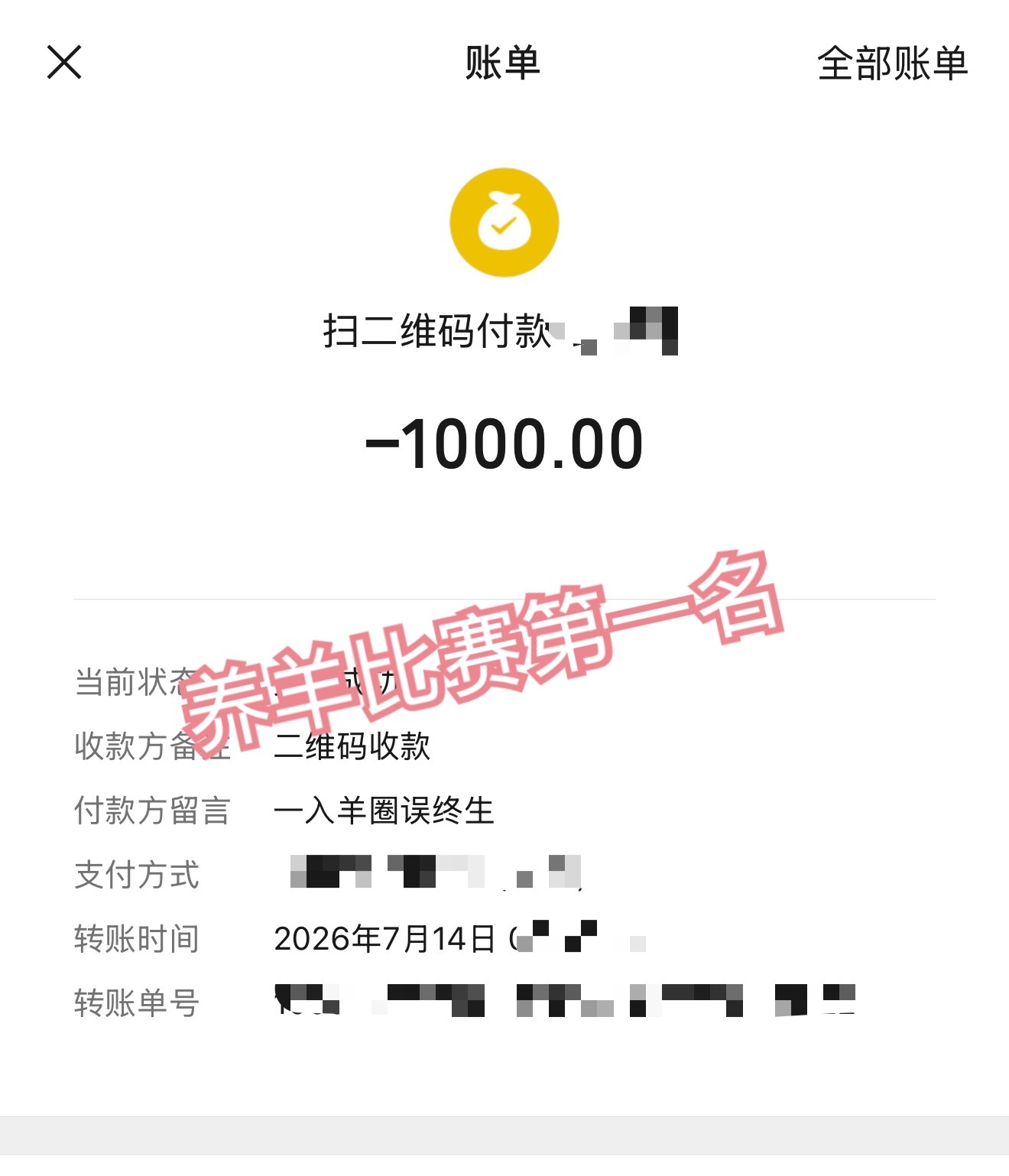 杨洋  最近备注的都是我的🎺