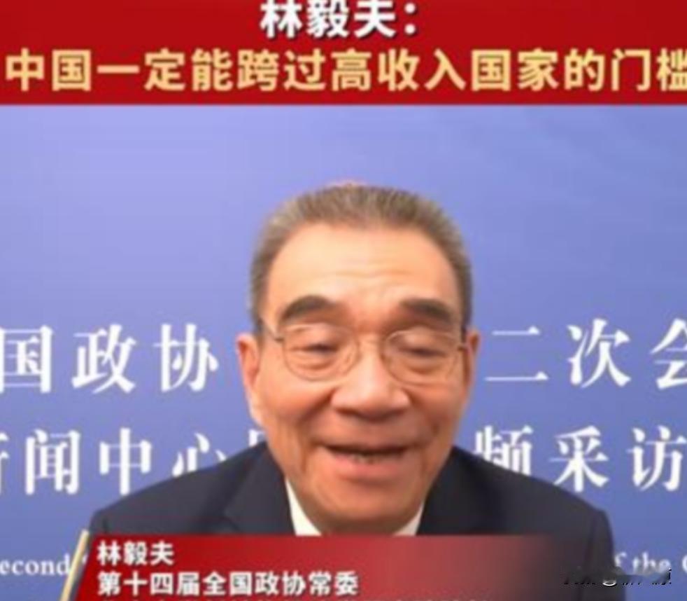 [微笑]2024年，著名经济学家林毅夫在公开演讲中大胆预测：“快则一两年，慢则两