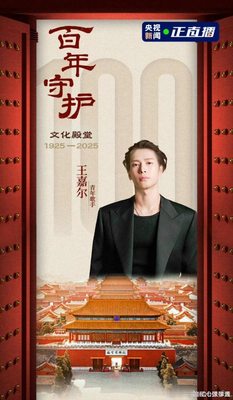 王嘉尔上央视新闻王嘉尔逛馆谈音乐，尊重文物又有才华！[good][爱你] ​​​