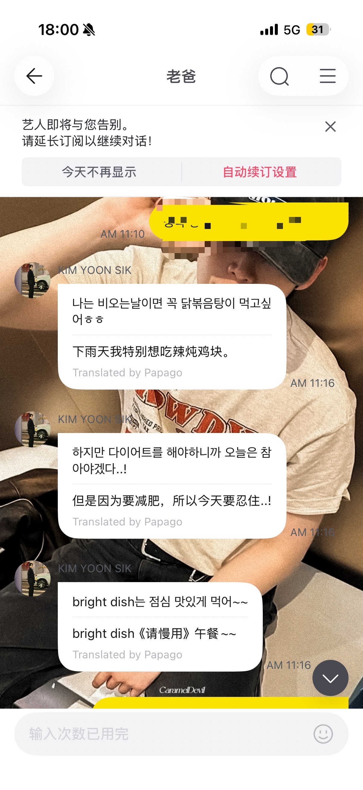 两个麦麸届的神 