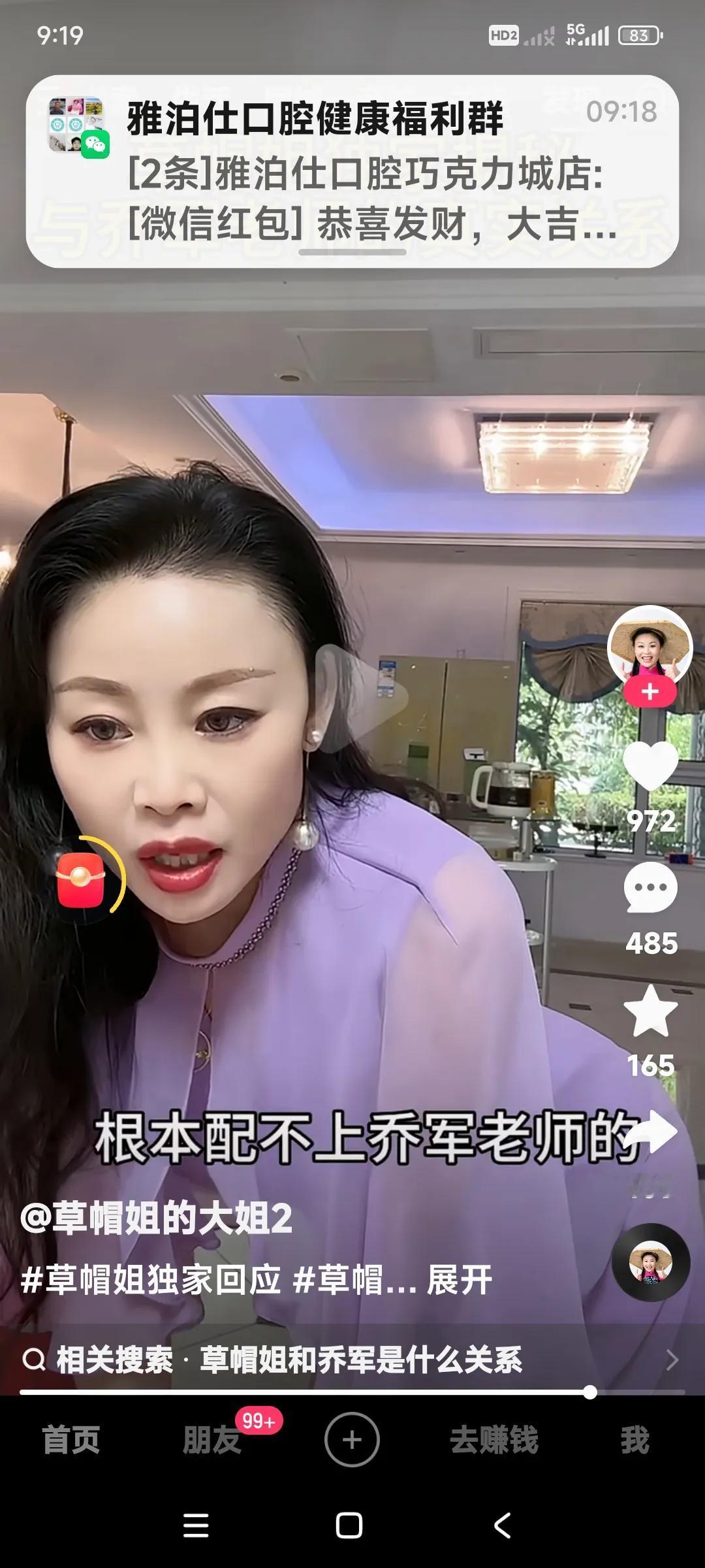 草帽姐实话实说。

阐明跟乔军的关系。

乔军老婆是北京大学教授。

乔军是我的