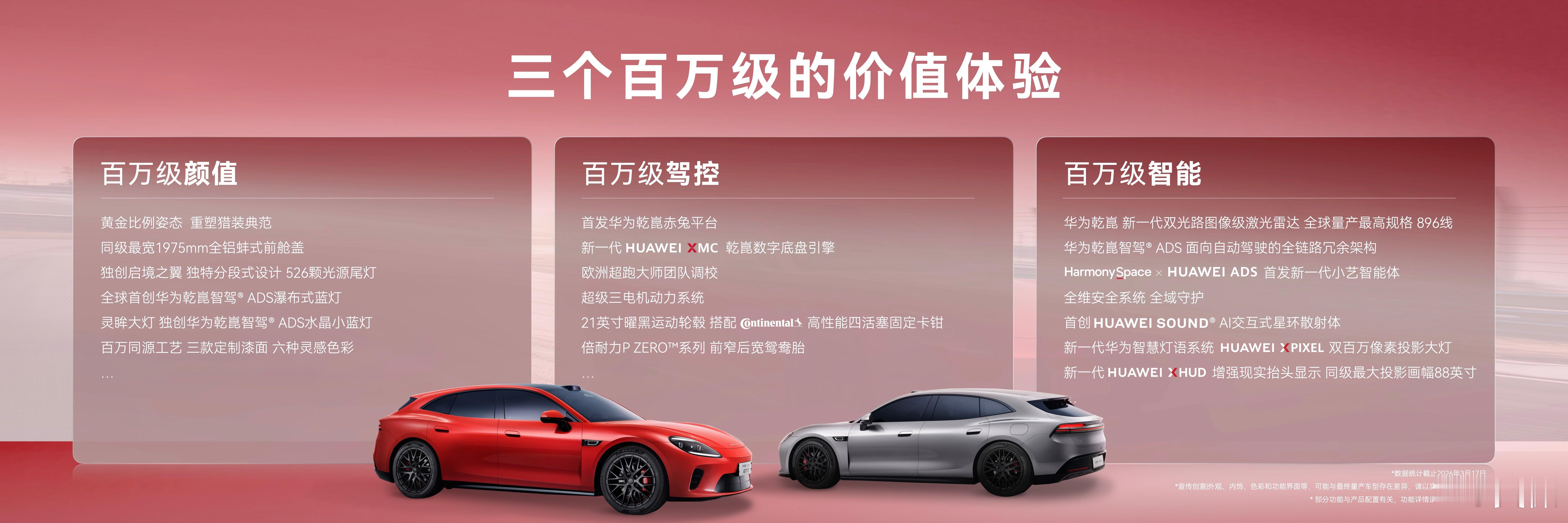 今晚没有公布预售价。你的心理预期价位多少，会愿意999元盲冲“境字辈”首款猎装轿