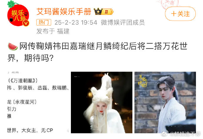 田嘉瑞方辟谣与鞠婧祎二搭  鞠婧祎田嘉瑞 二搭 田嘉瑞方都出来说了，和鞠婧祎二搭