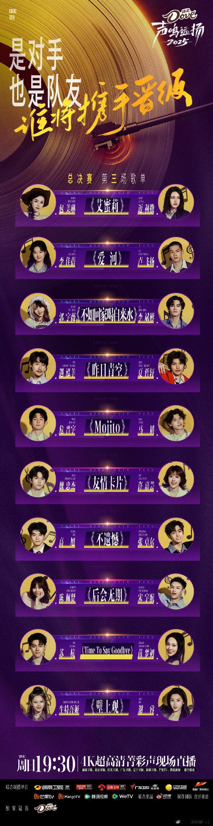 活人感拉满的舞台来了！跨队组队合唱，主打一个真实又好嗑～ 