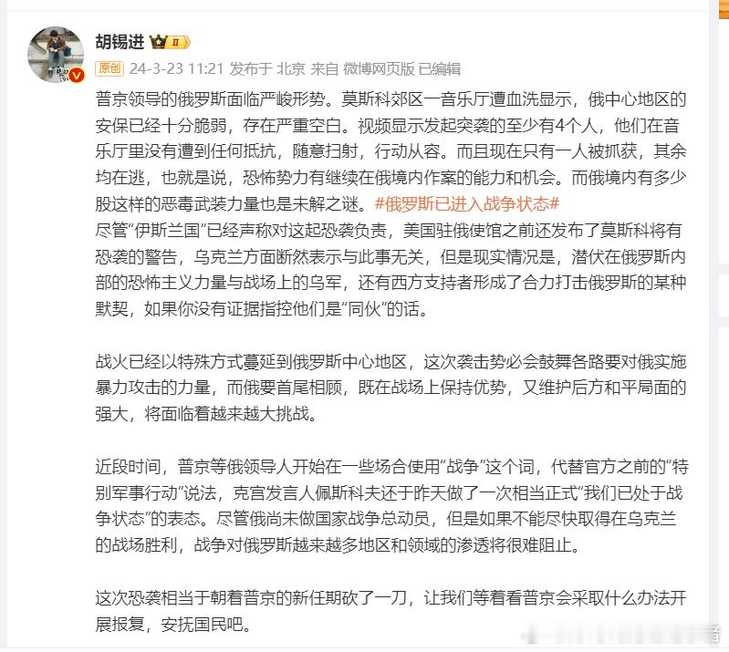 请问胡锡进，既然你说美国、乌克兰和伊斯兰国是同伙，已经形成了合力打击俄罗斯的默契