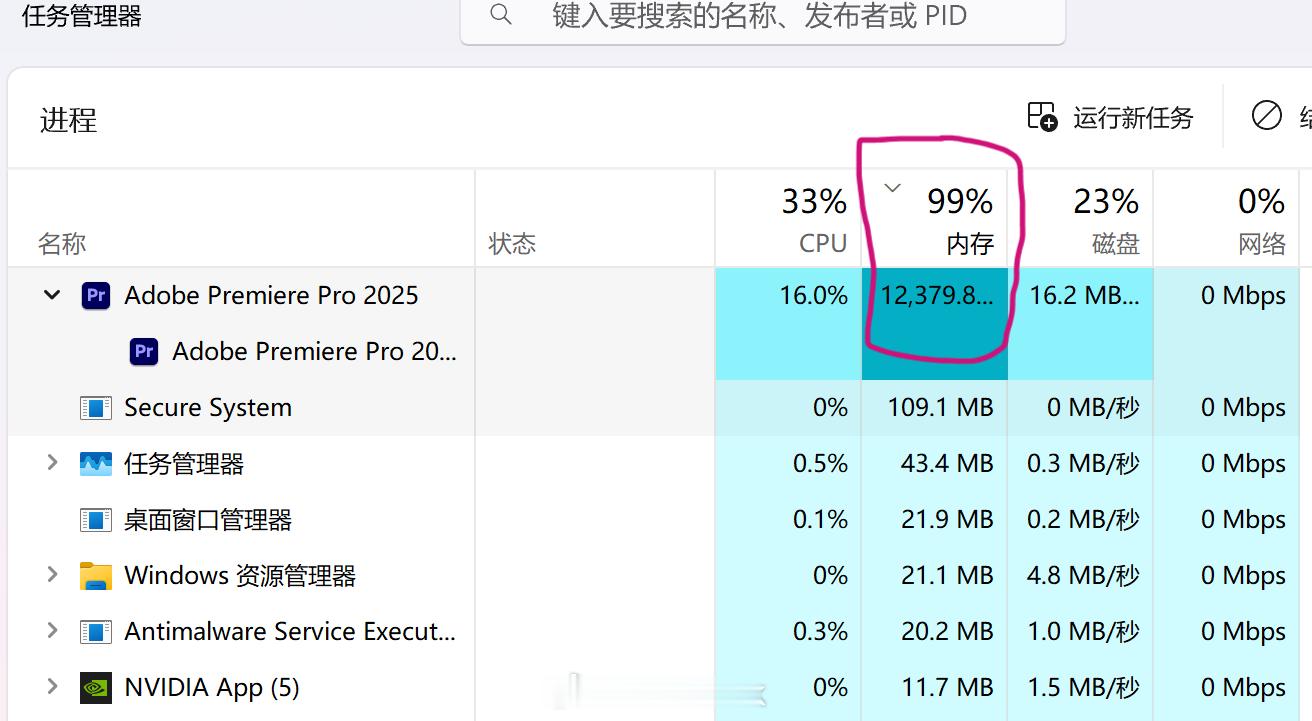 给PR丢了几张2亿像素的照片，直接内存拉爆了