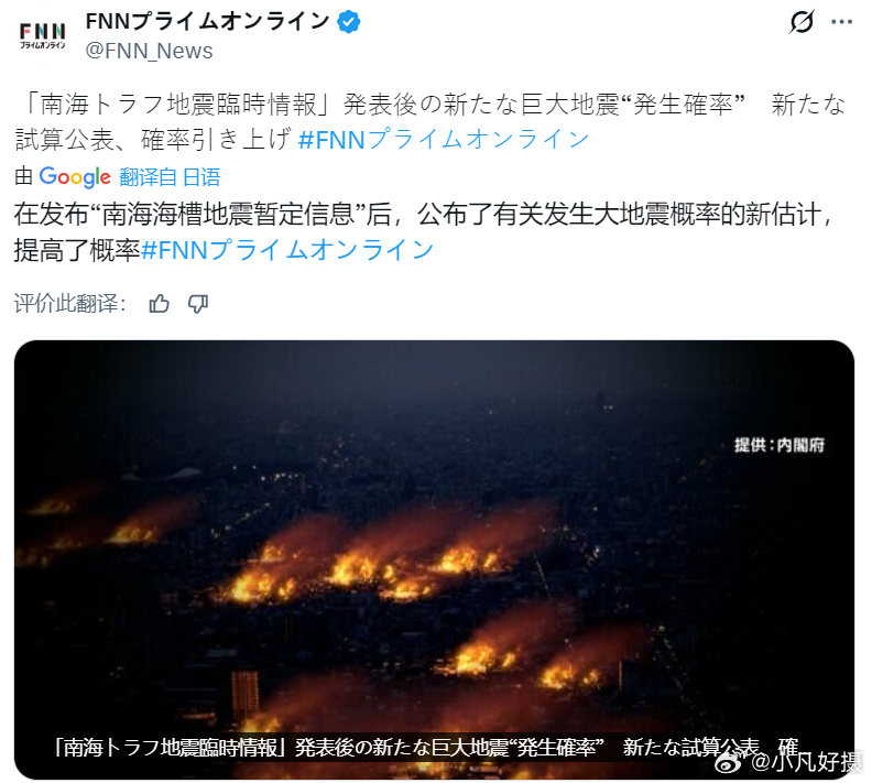 日本公布最新有关南海海槽地震的评估，此次调整透过扩大历史地震数据的纳入范围，重新