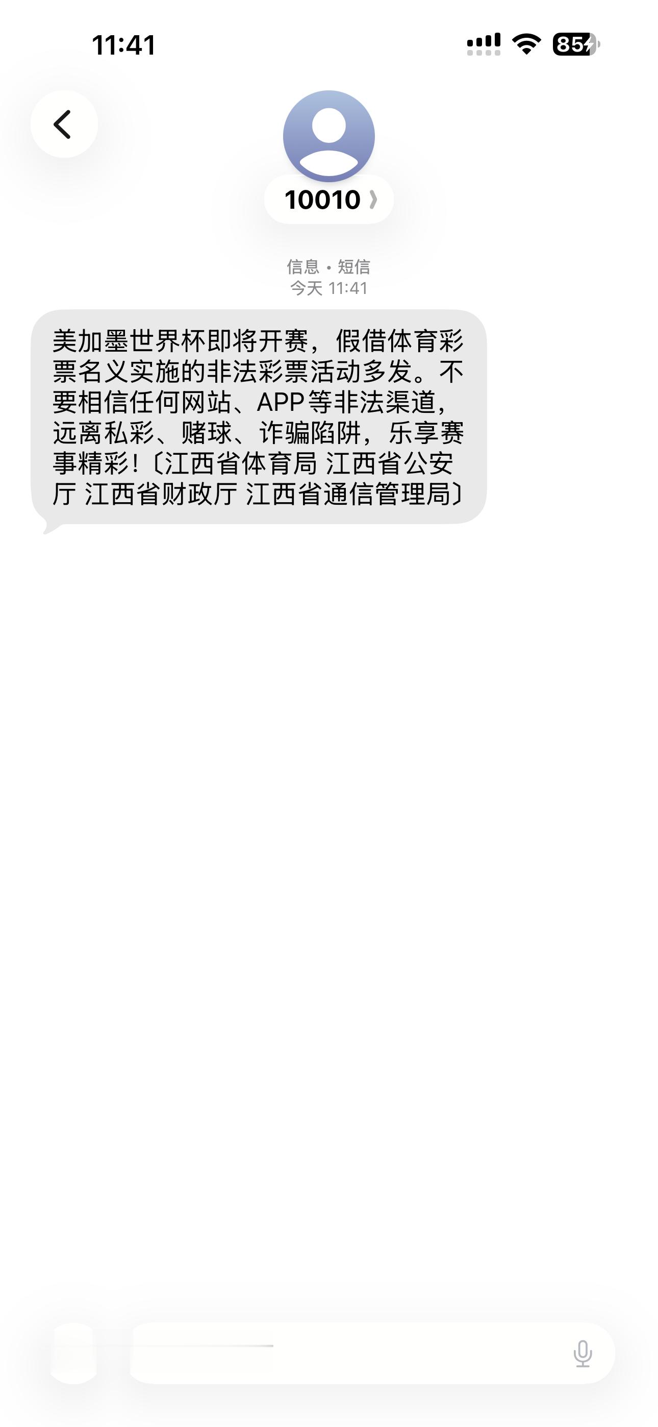 对足球没兴趣。自己的健康都忙不过来。和健康无关的都断舍离。生活手记