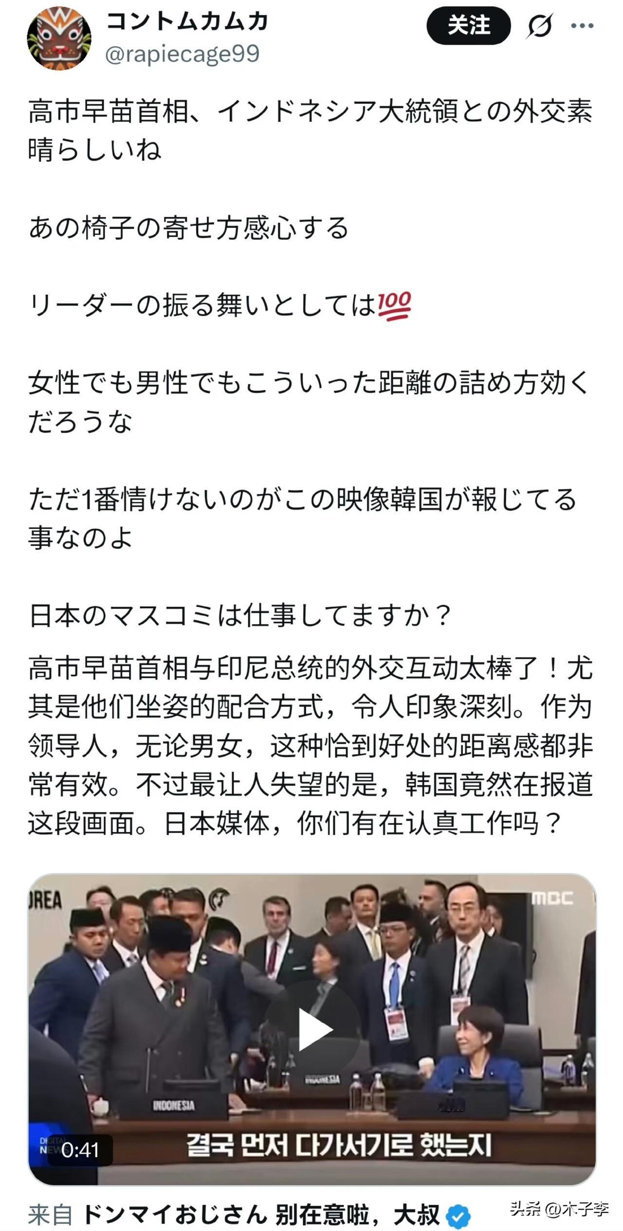 [思考]其实我觉得她这种谄媚在它们的文化里是真的可以被接受的，日本文化就是这样的