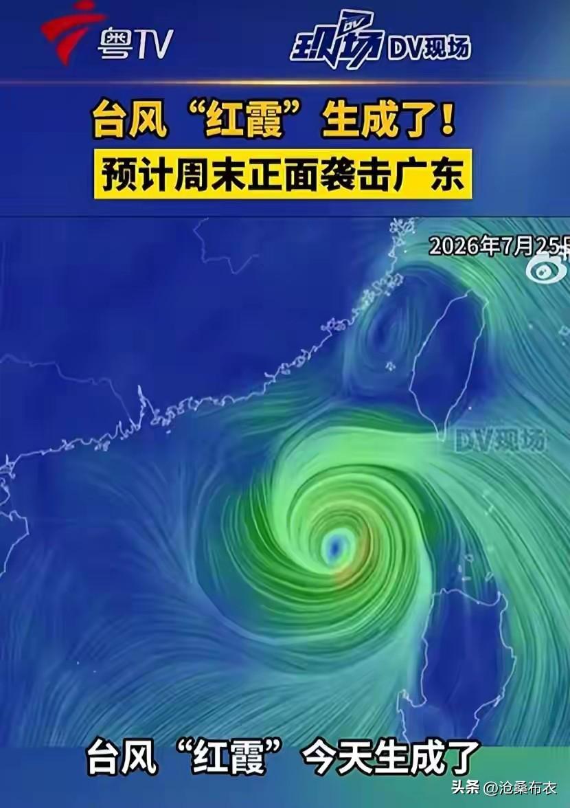 广东人民做好了迎接“红霞”的准备！