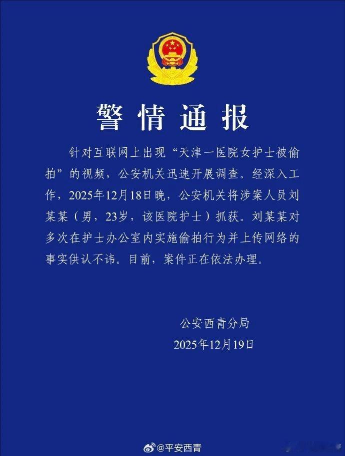 男护士偷拍的女护士各行各业都有变态这种人应该行业禁入这次偷拍护士，下次可能就偷拍