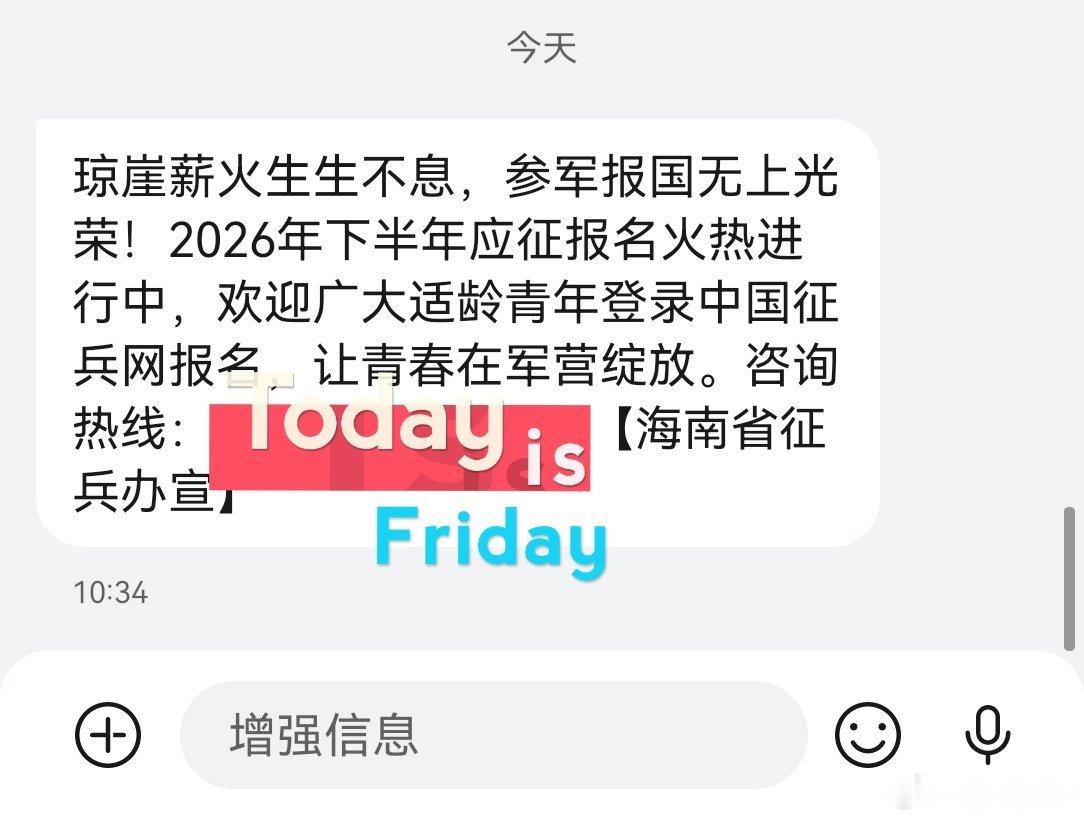2026全国征兵琼崖薪火生生不息，参军报国无上光荣！ 