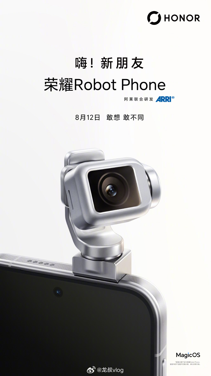 RobotPhone能让荣耀影像翻身吗 能不能翻身还有待市场检验，但创新这条路是