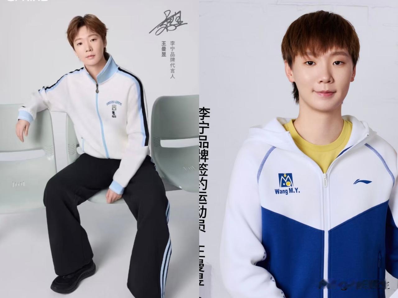 王曼昱又登上了热搜！
不是因为他比赛获得胜利，
而是因为他成为了李宁的代言人！
