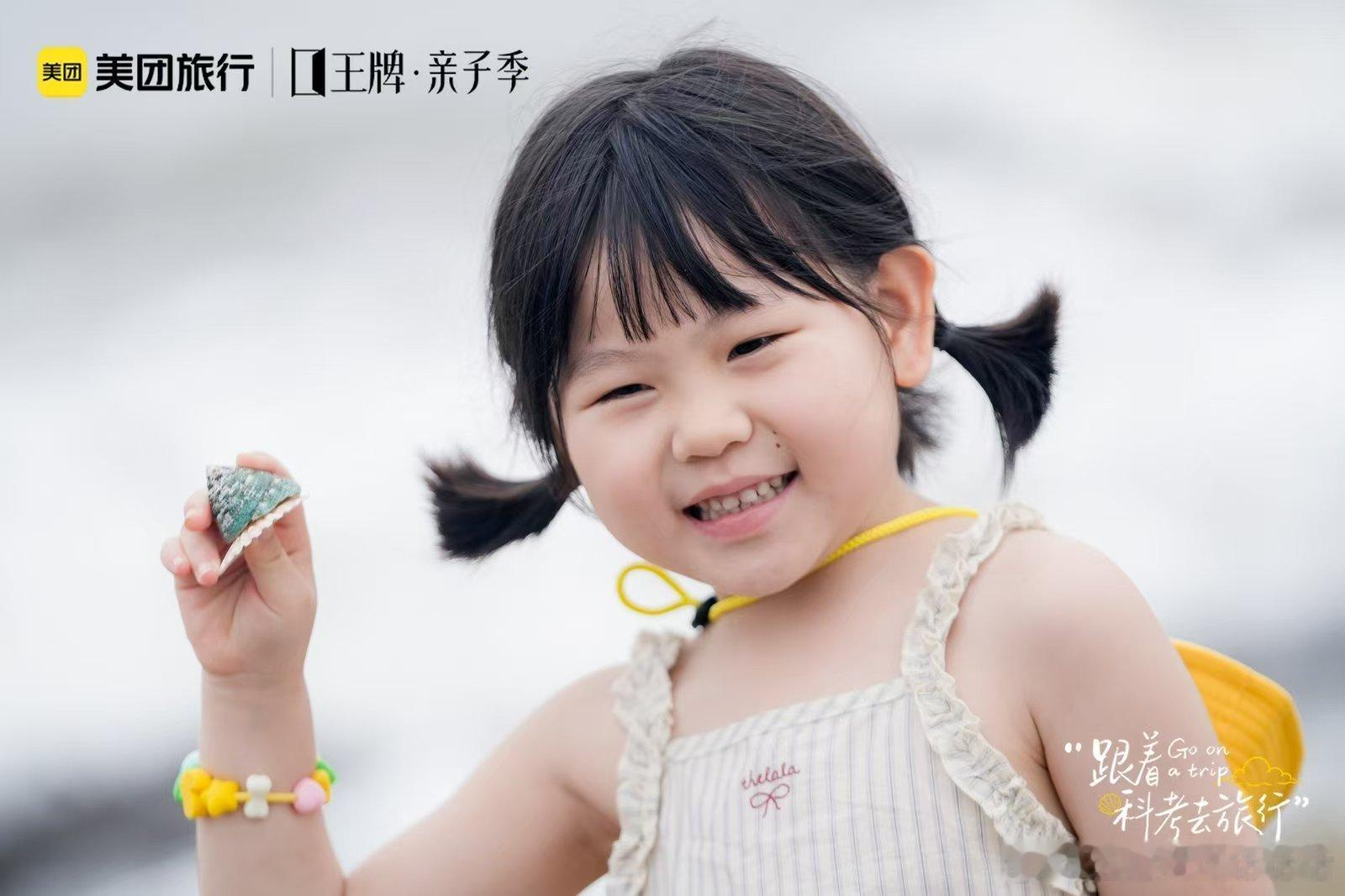 这到底是赶海还是被海赶潮起潮落间藏着无尽童趣，亲手触摸寄居蟹、小海螺，入夜等候整
