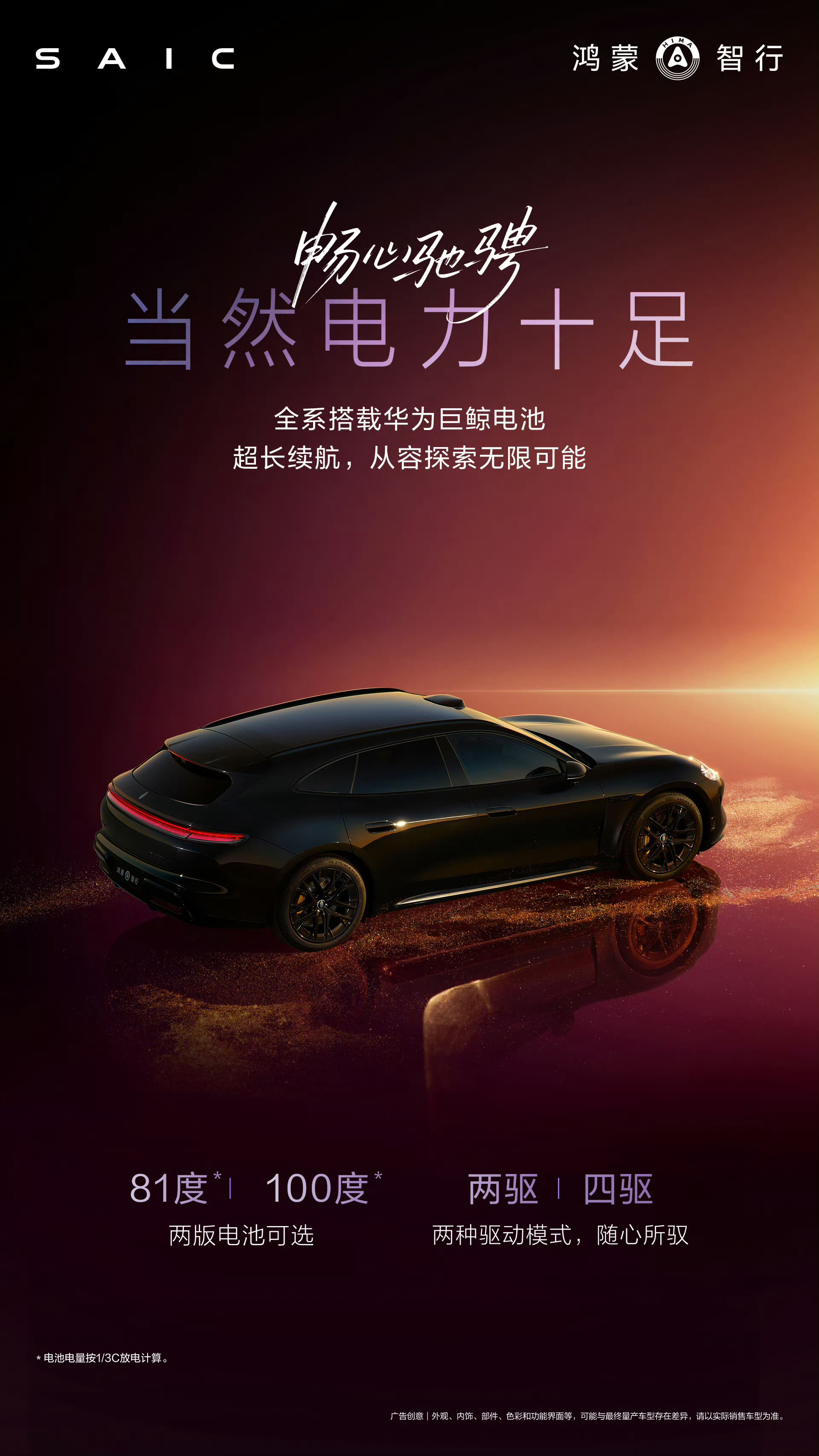 尚界Z7轿跑猎装双车同步公示这是真好看啊！