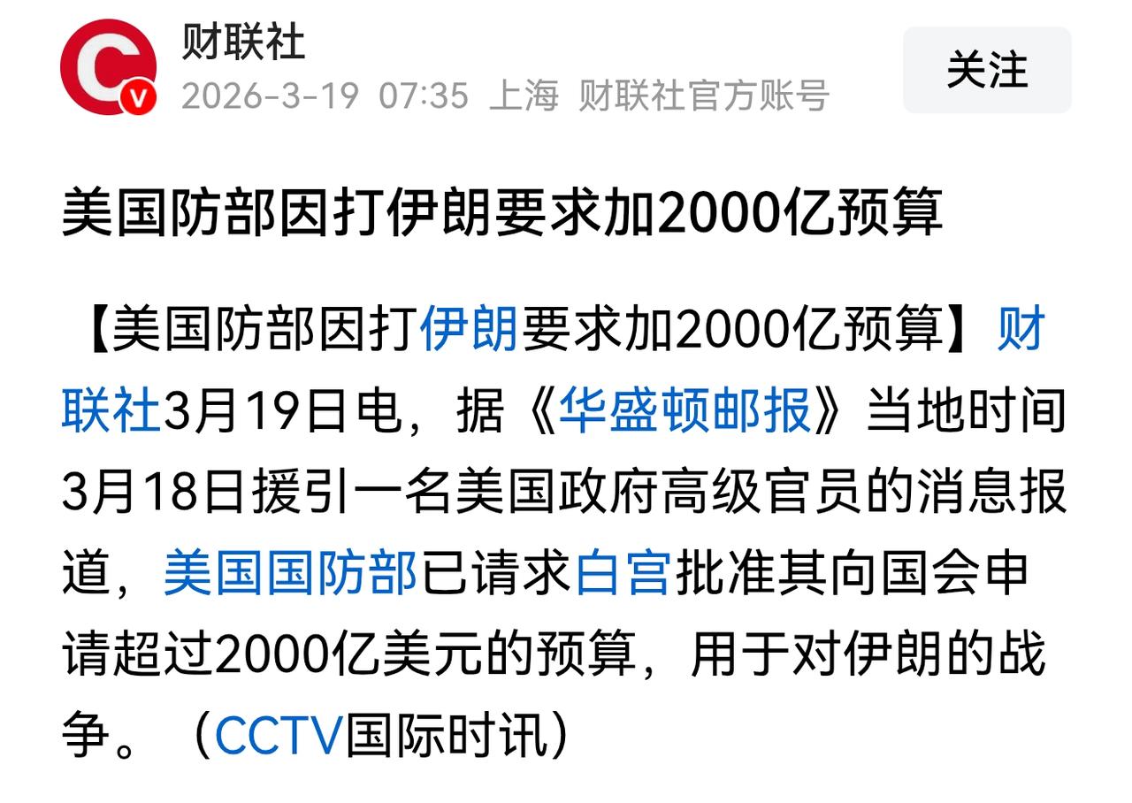 难怪是能一个月花掉934亿美元的部门！美国国防部上次被曝出花1500万的牛排、9