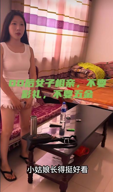 00后姑娘相亲不要彩礼，
唯一要求赶紧领证！
得知真相小伙当场跑路
      
