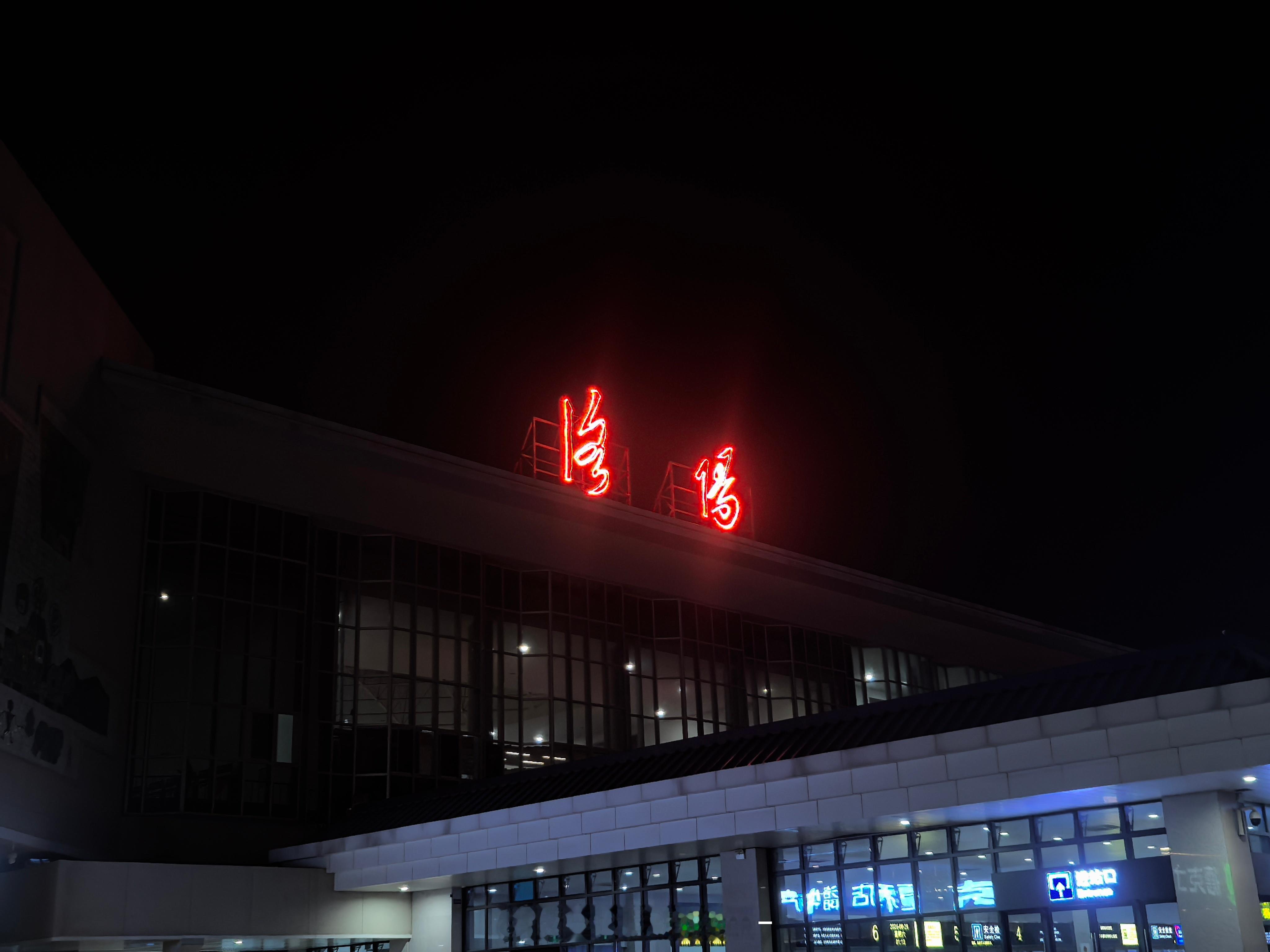 解锁新ip[憧憬][憧憬][憧憬] 要走了洛阳～拜拜[收到]  ​​​