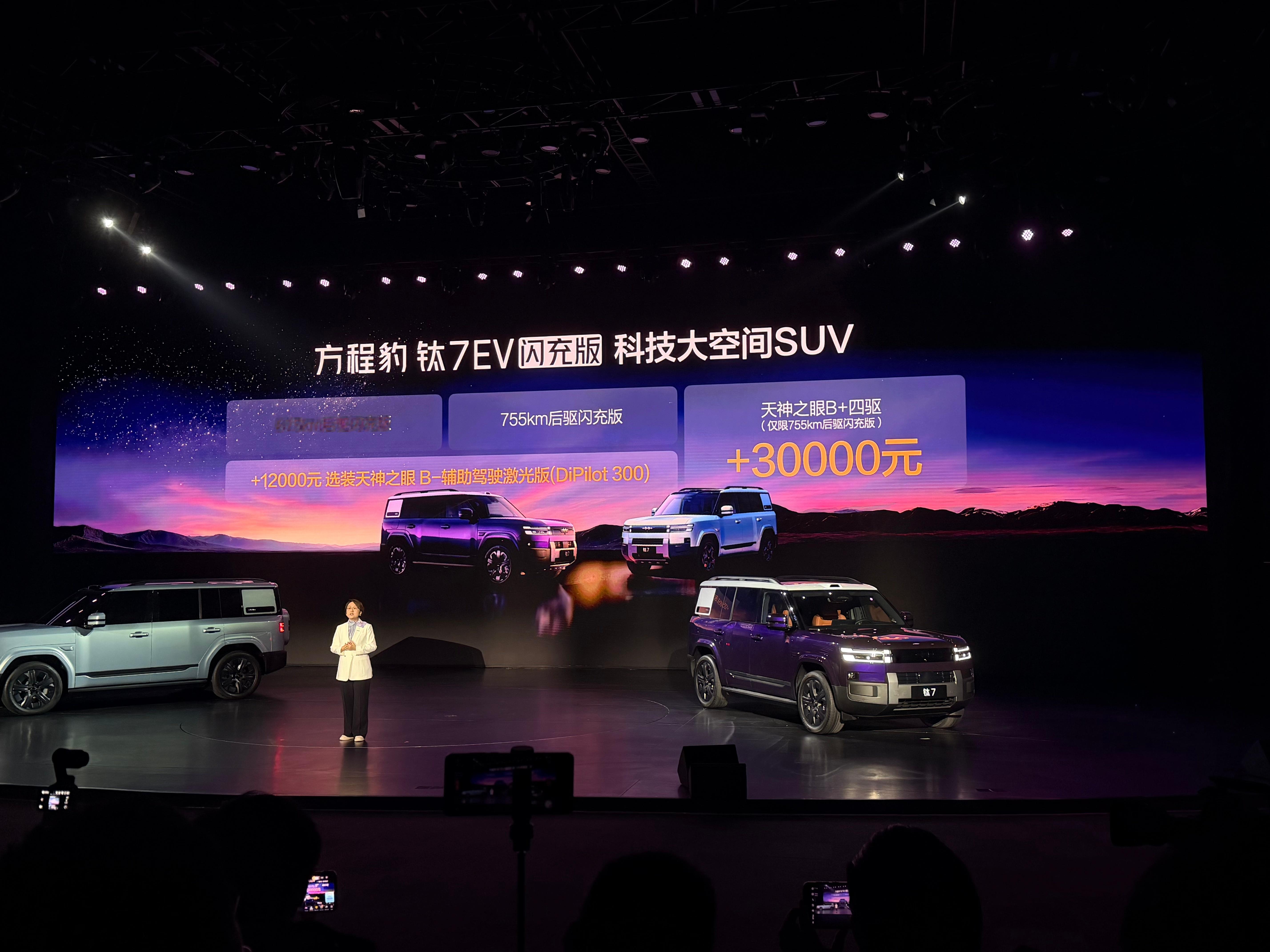 乐在7中全球首款闪充纯电大方盒比亚迪方程豹钛7上市了：675km后驱闪充版19.