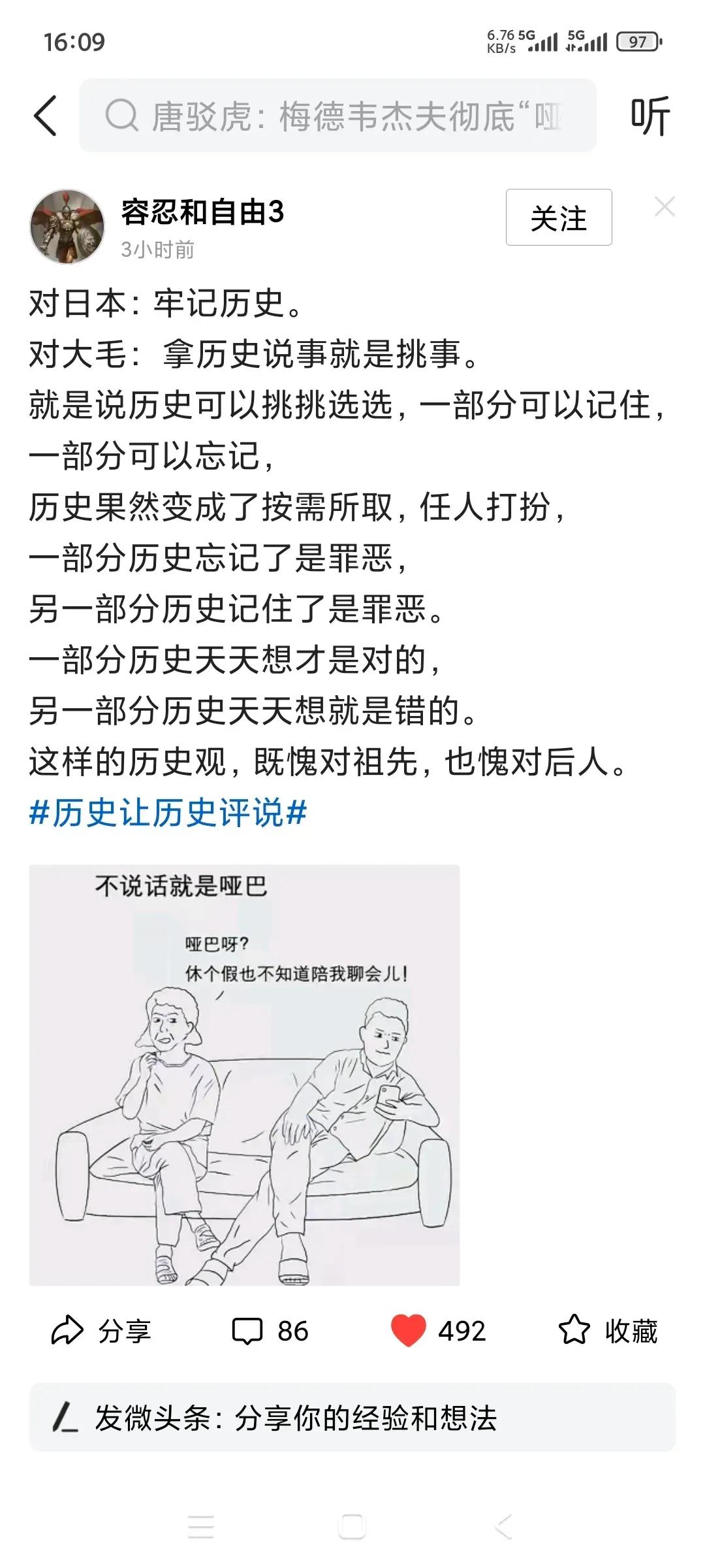 千古奇舰
​
​
​网友就说：
​1，大鹅一直提防新中国在亚洲崛起挑战他的地位。