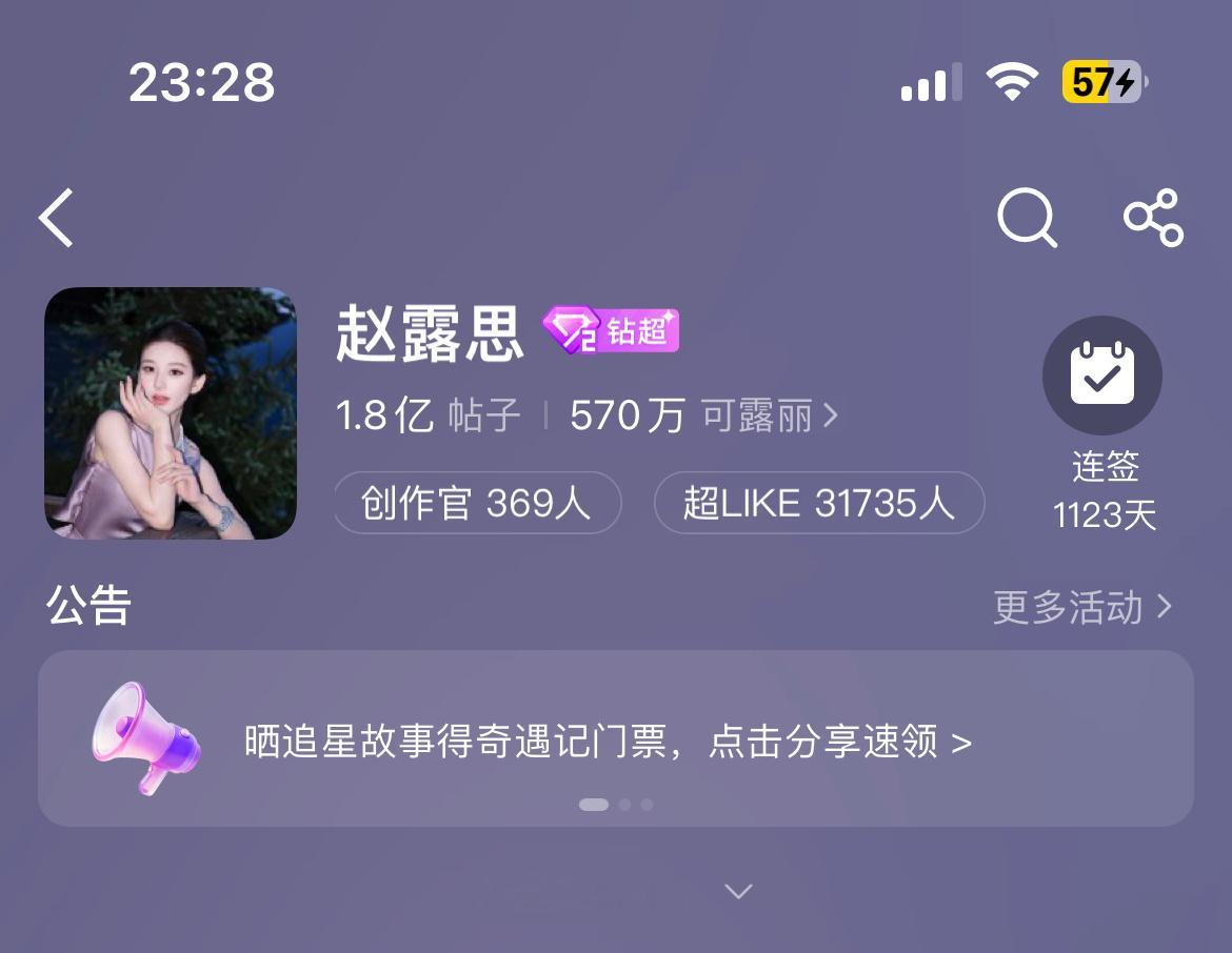 📢都来都来，差265突破32000不要像上次一样卡9好吗！！！还有半个小时 