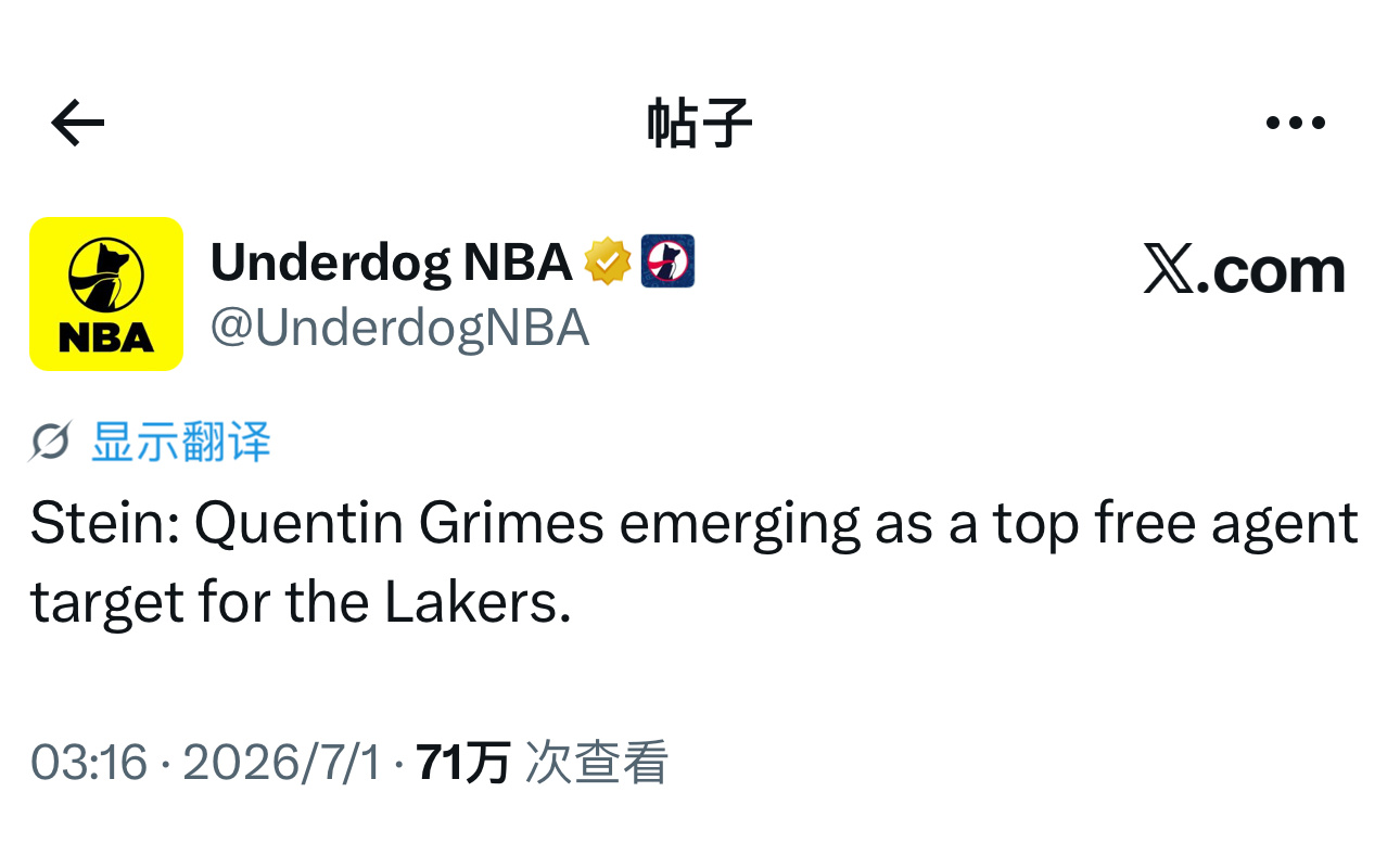 NBA记者Marc Stein表示，昆廷·格兰姆斯逐渐成为湖人队优先争取的自由球