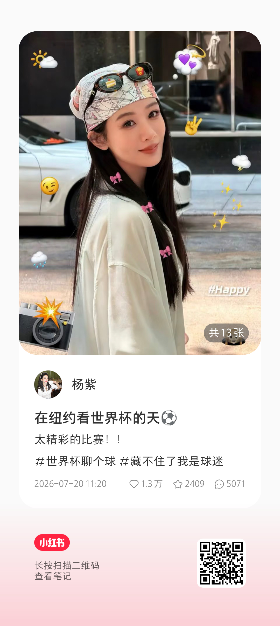 杨紫杨紫玉兰花开君再来💜杨紫董竹君 🍠更新指路👉🏻：杨紫在纽约看世界杯的